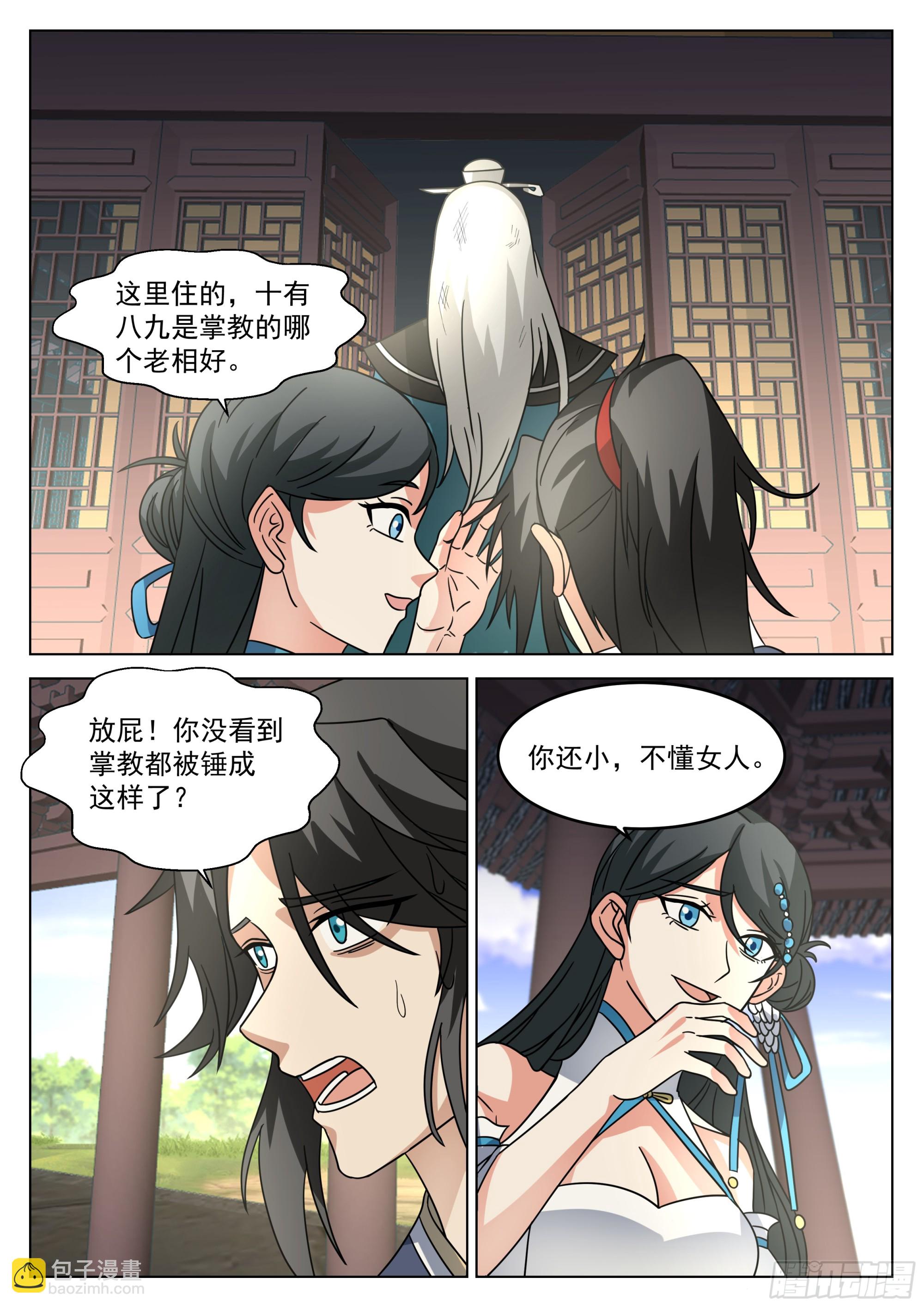 多余的期待-第93话