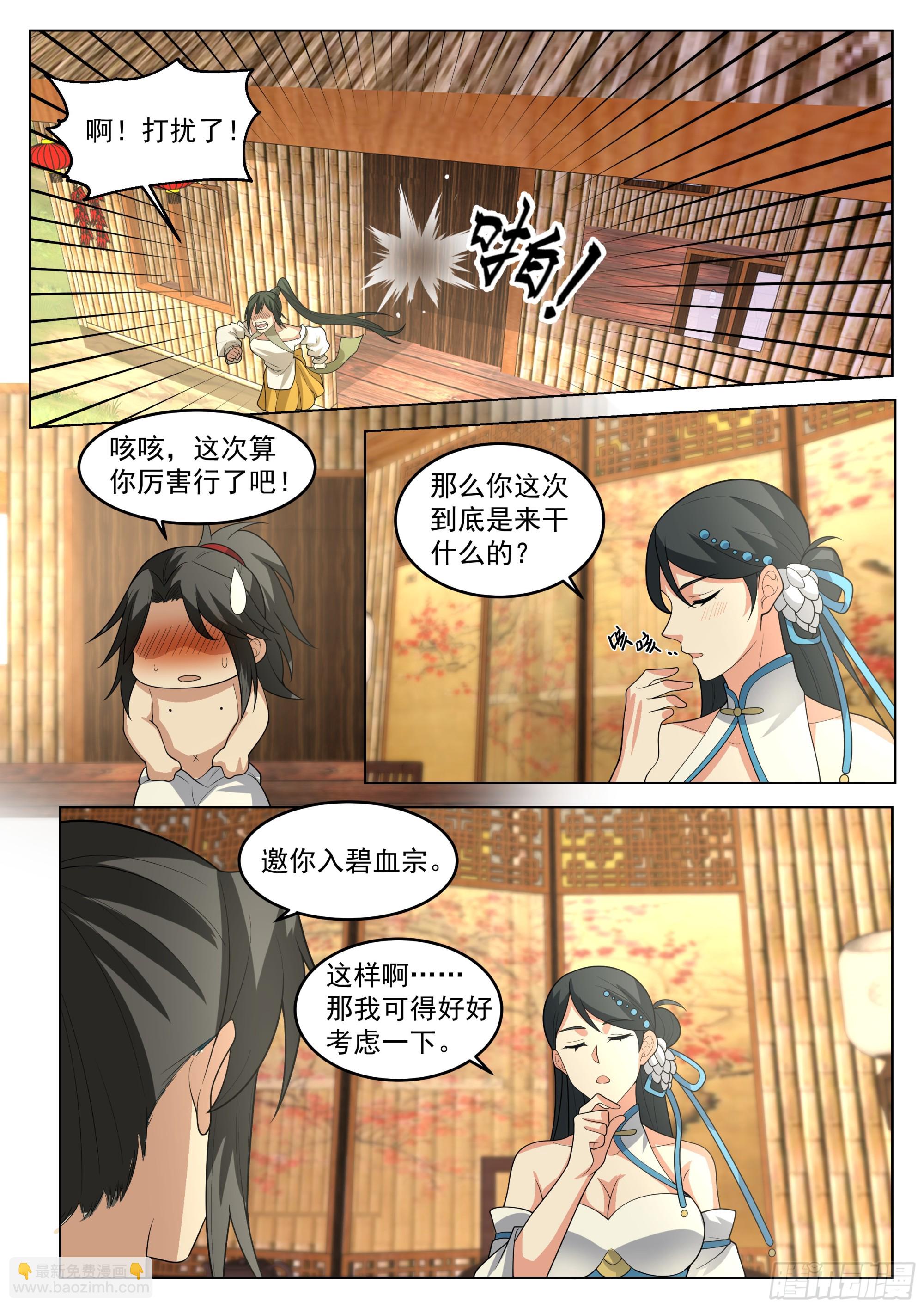 多余的期待-第93话