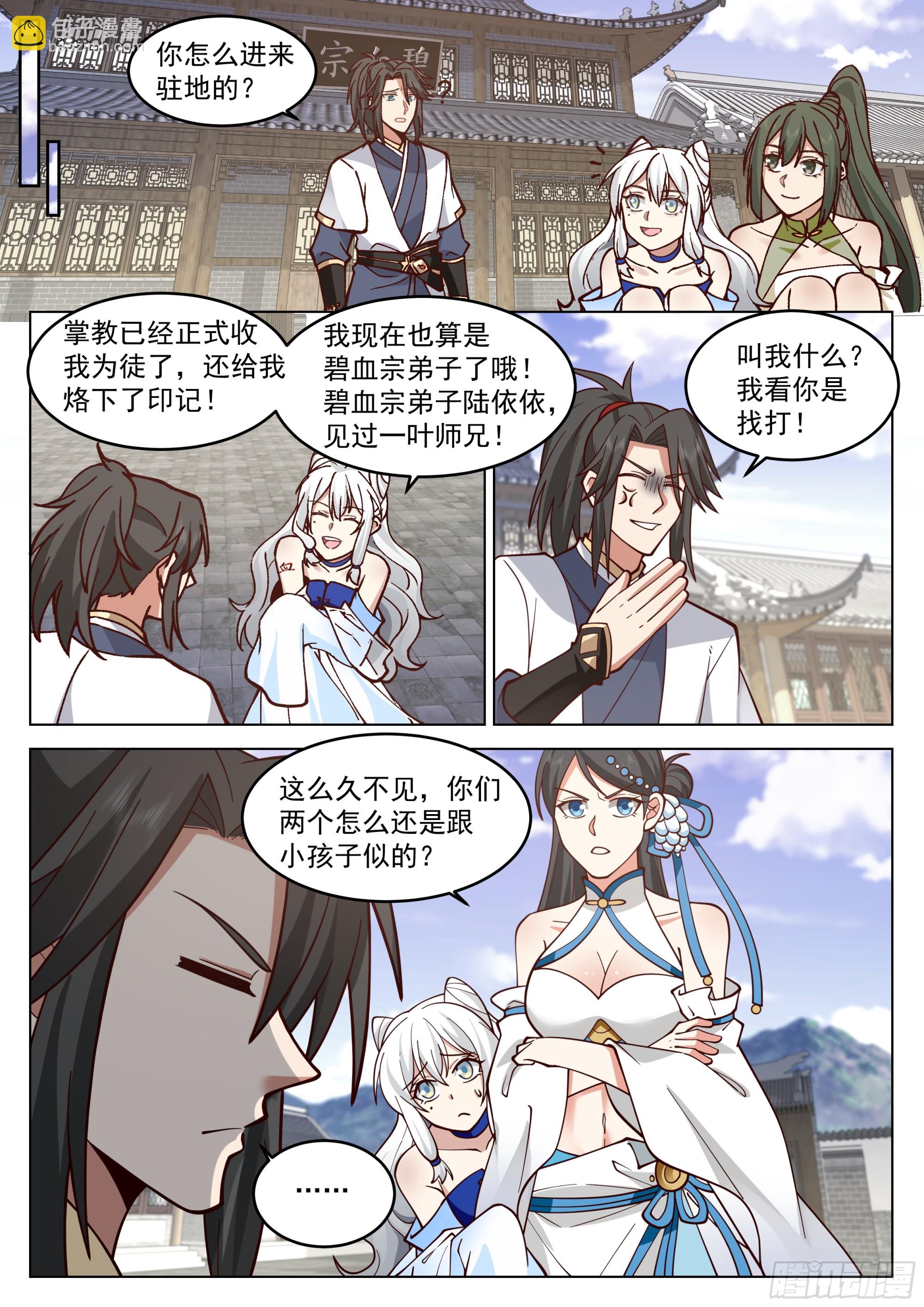 多余的期待-第93话