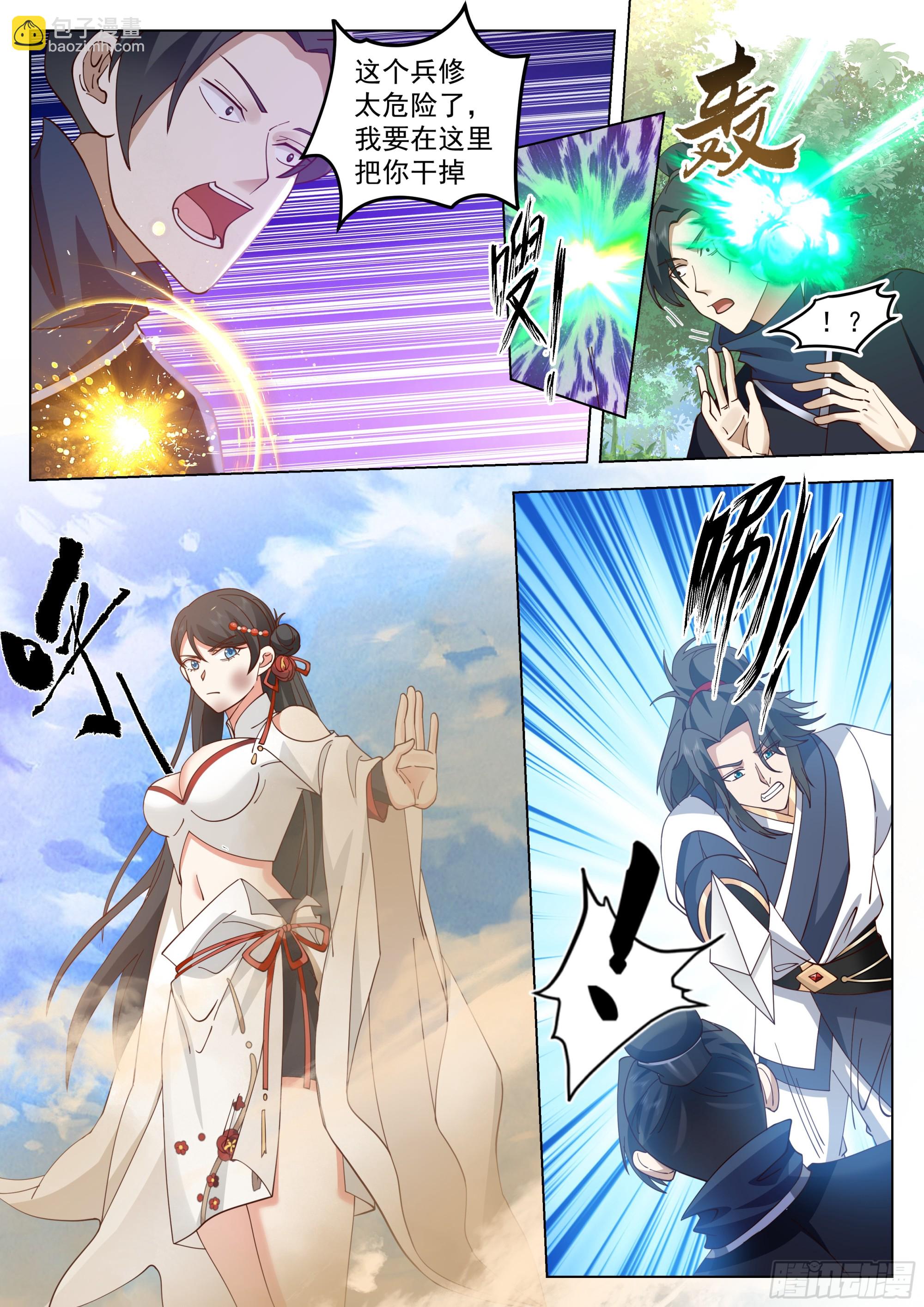 棋海-第95话