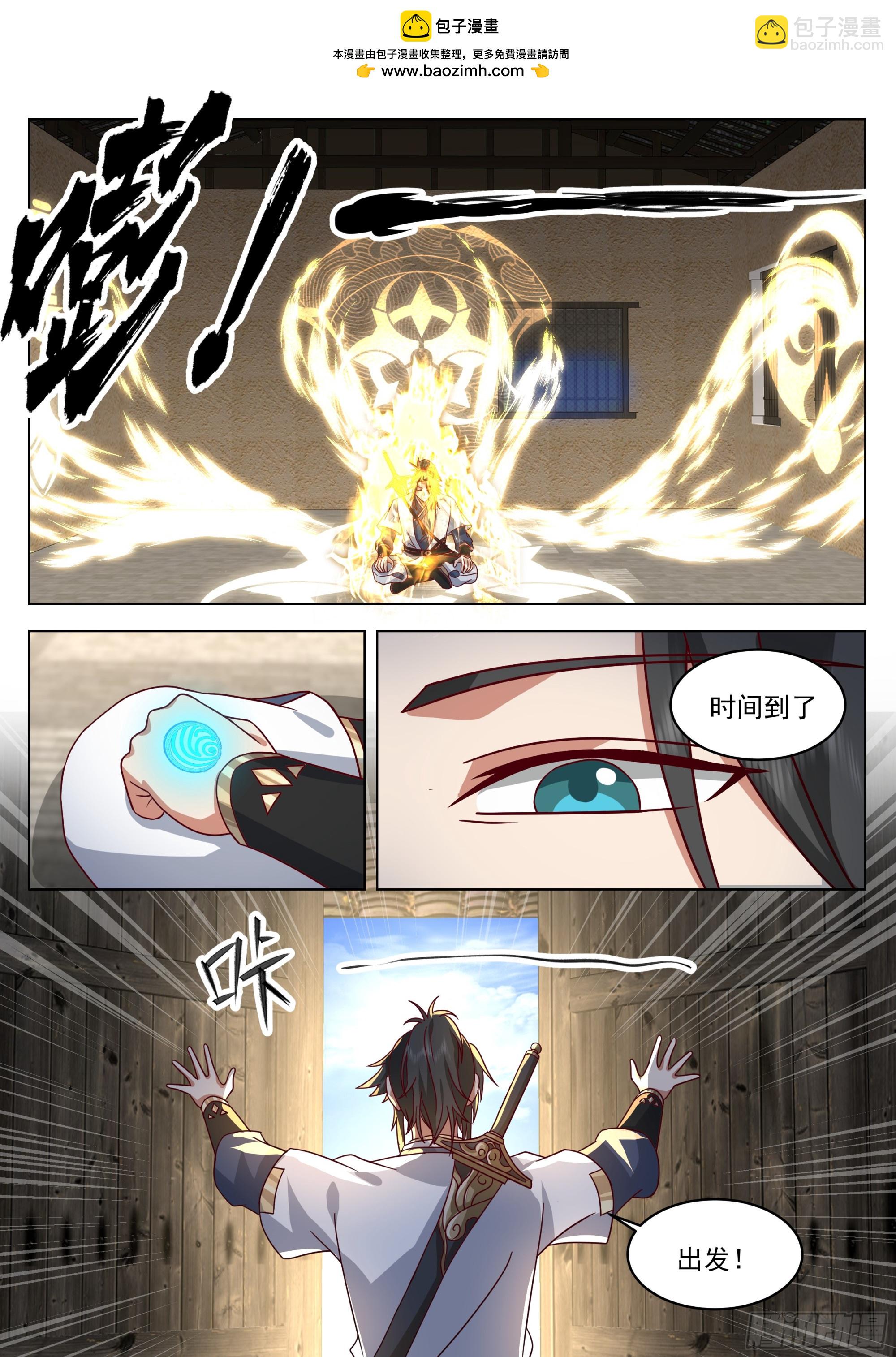棋海-第95话
