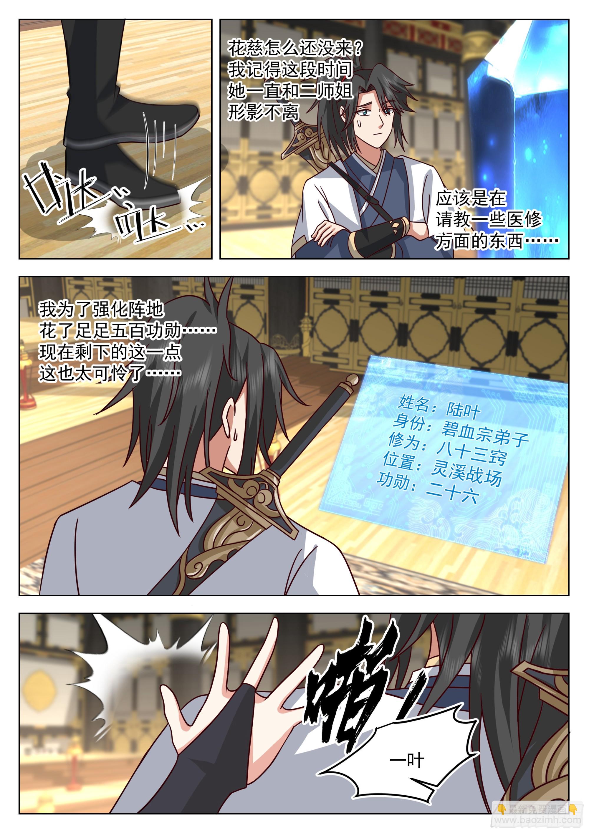 棋海-第95话