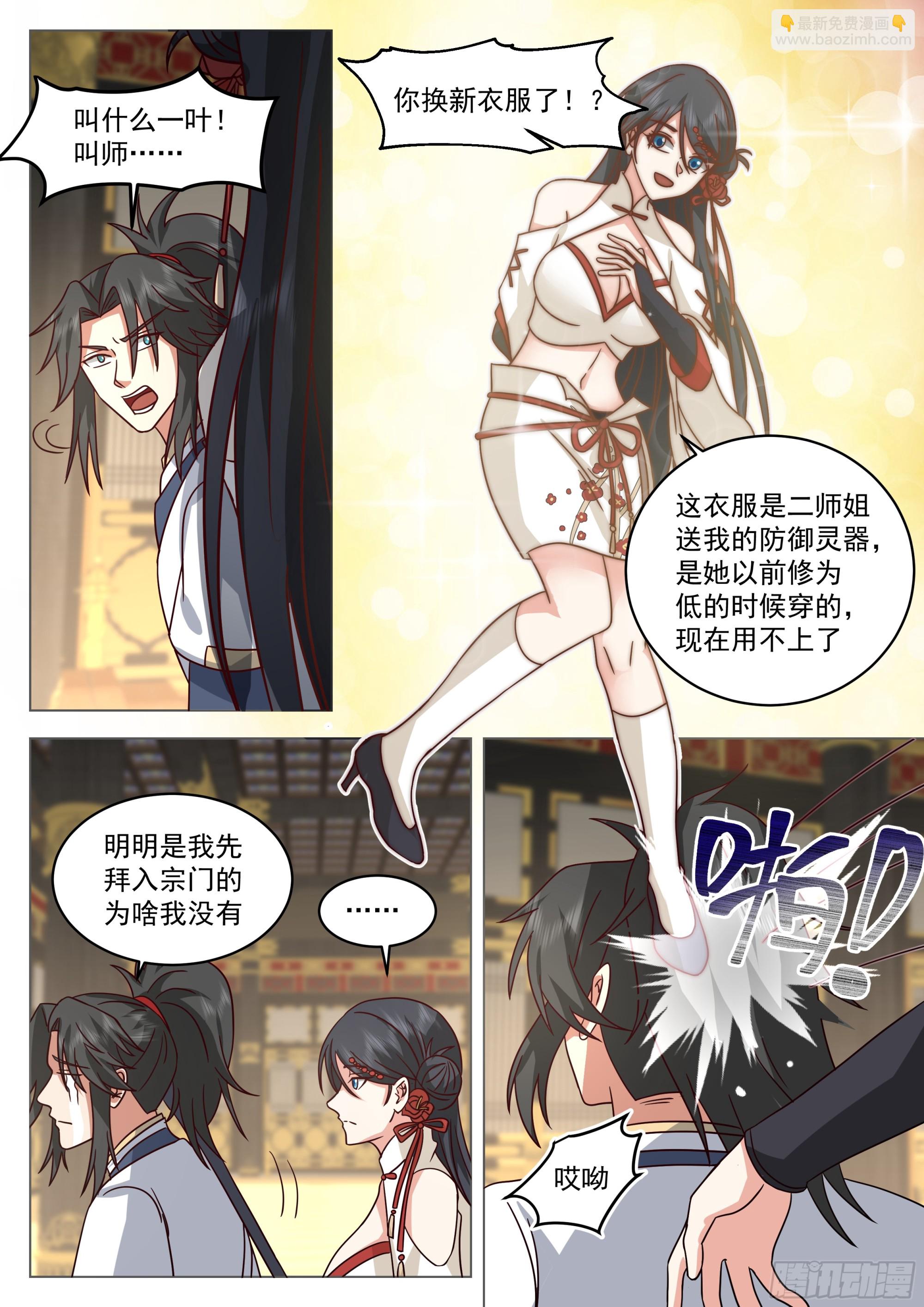 棋海-第95话