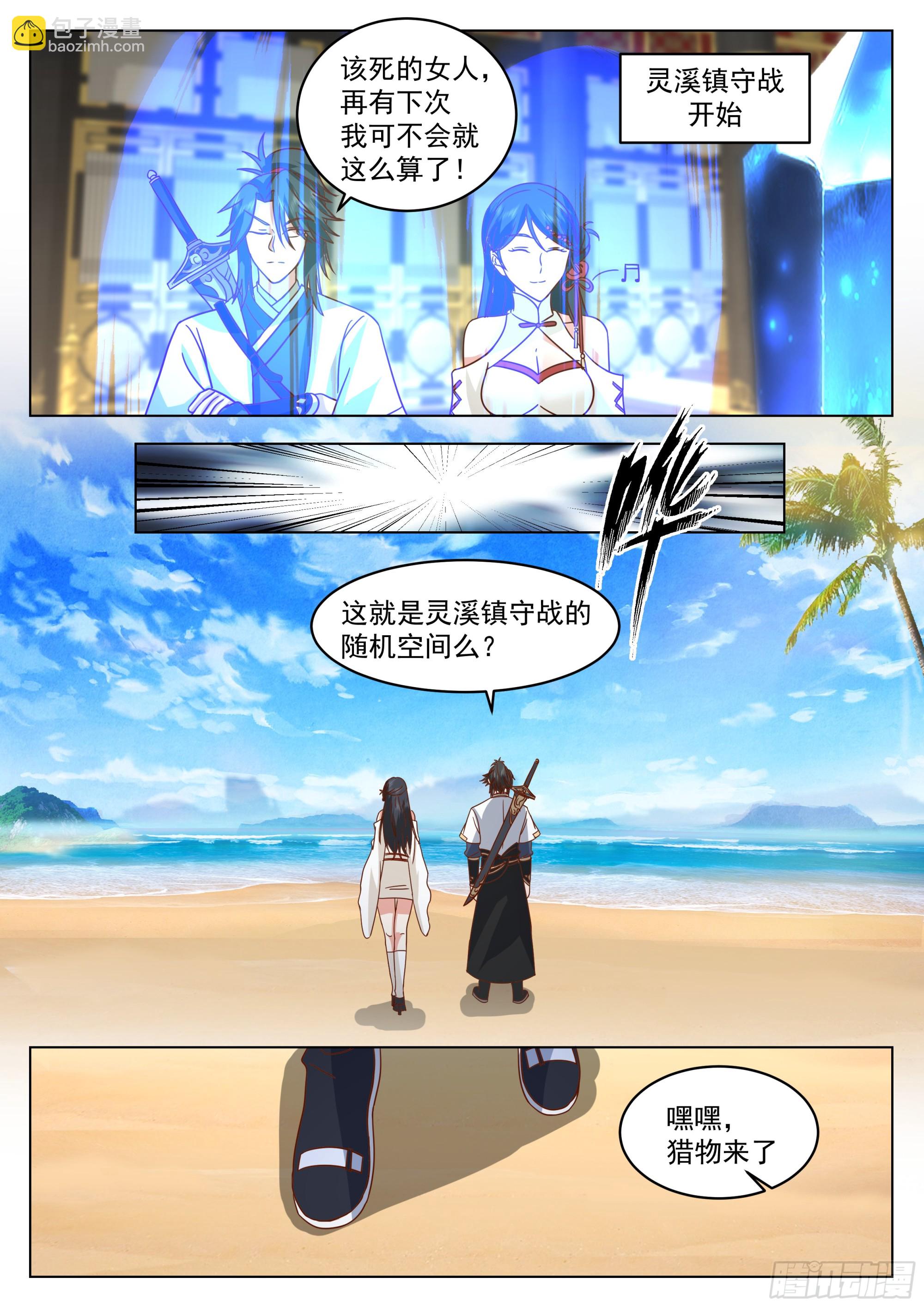 棋海-第95话