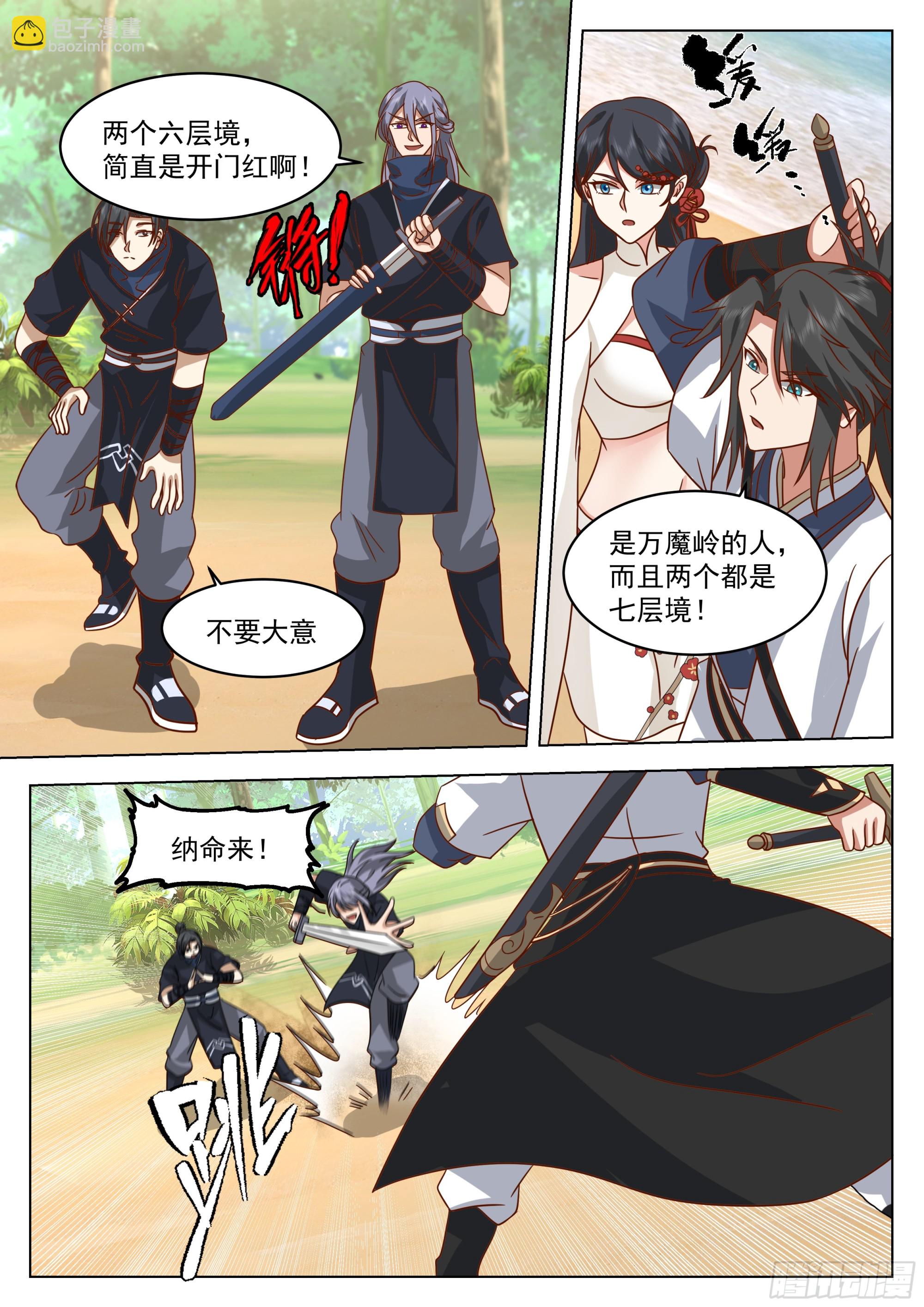 棋海-第95话