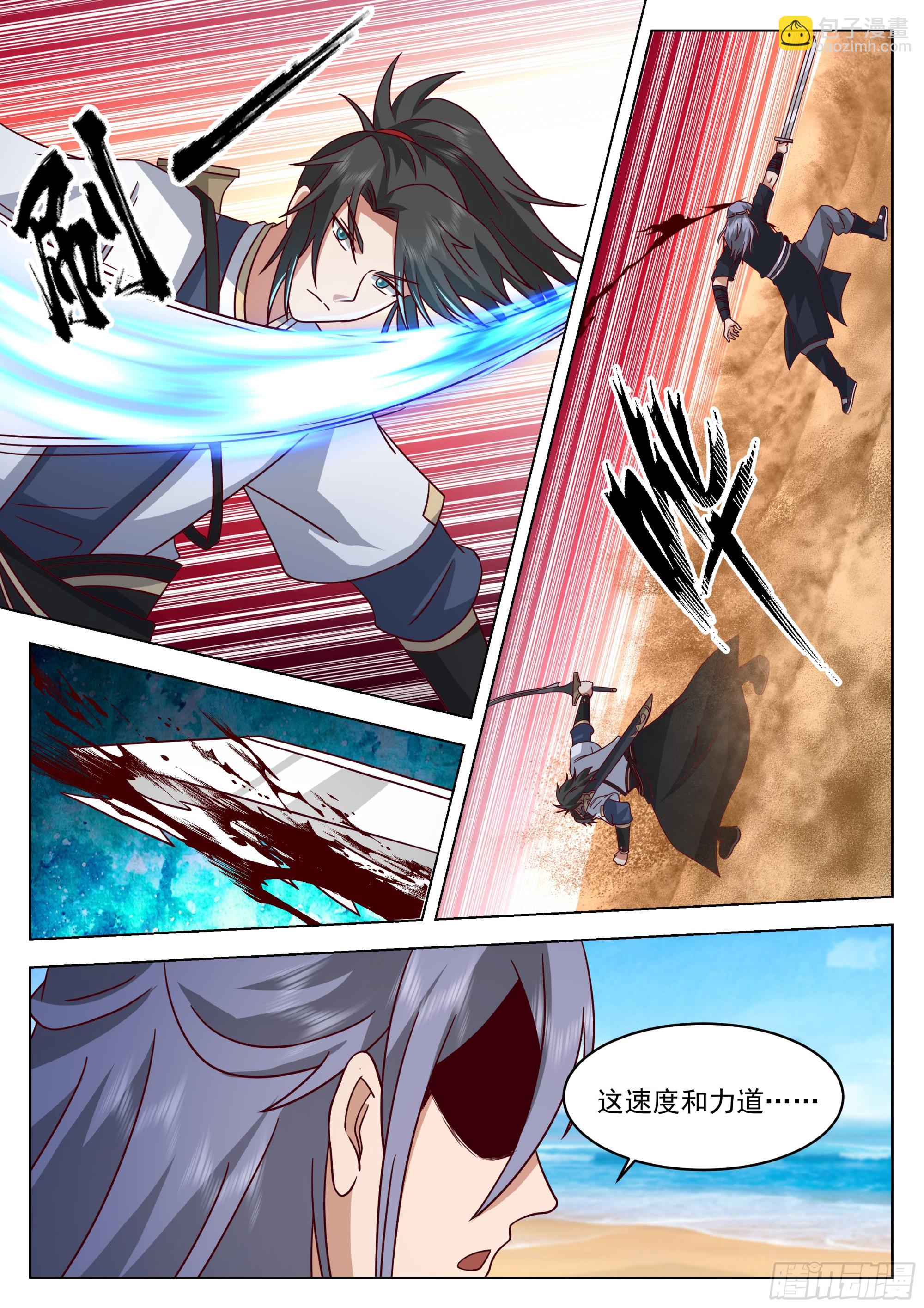 棋海-第95话