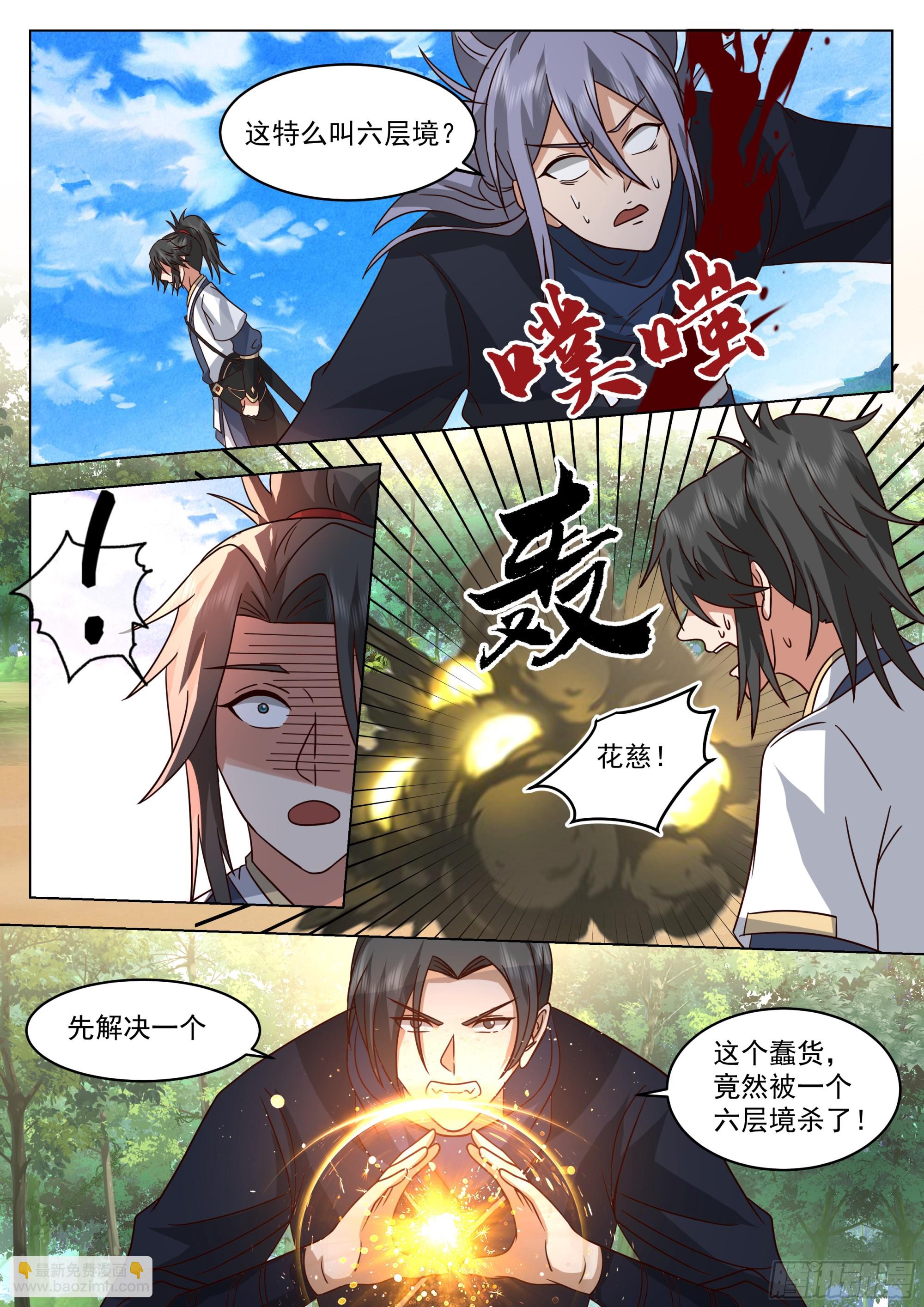 棋海-第95话