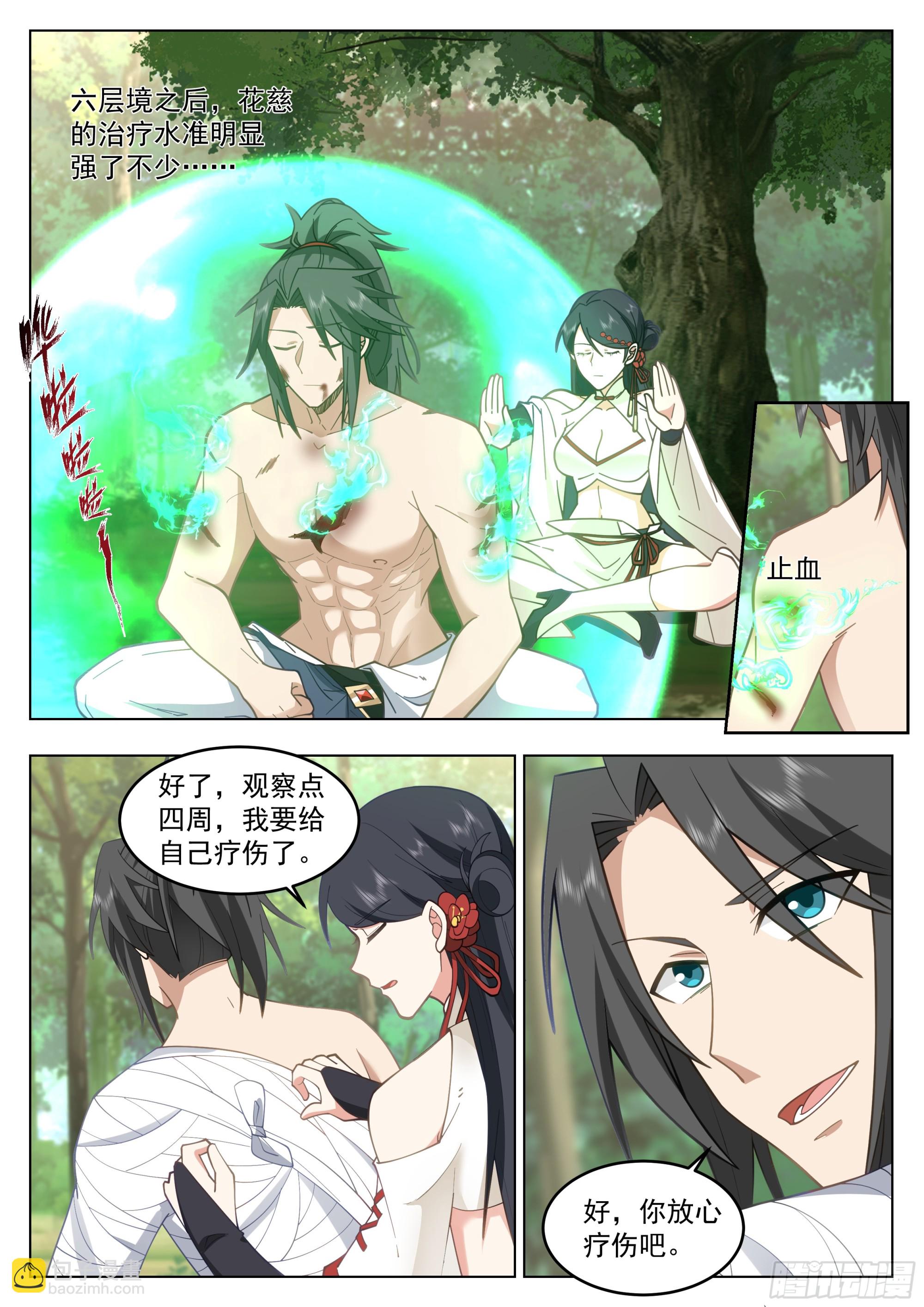 紧急救援-第97话