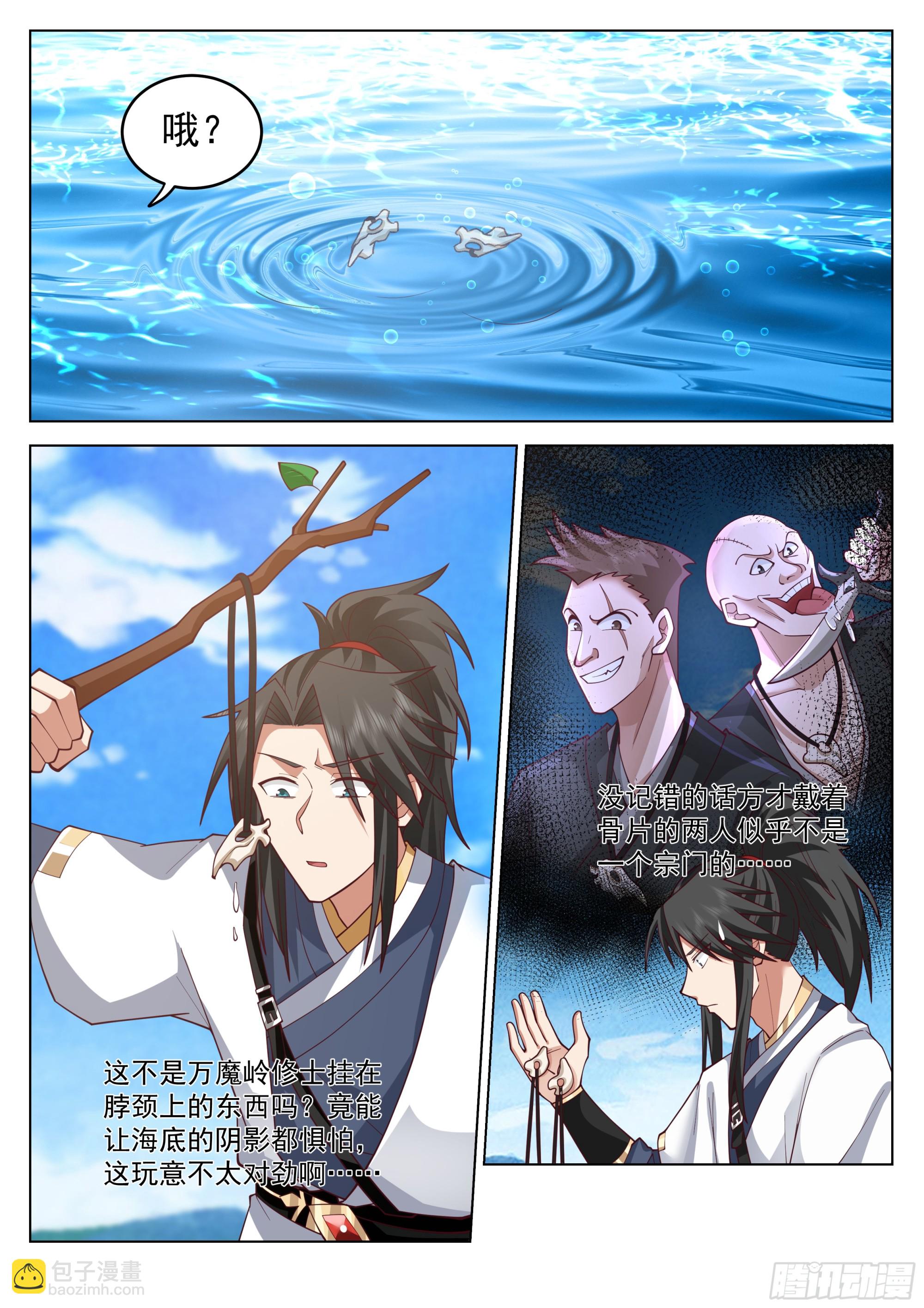 紧急救援-第97话