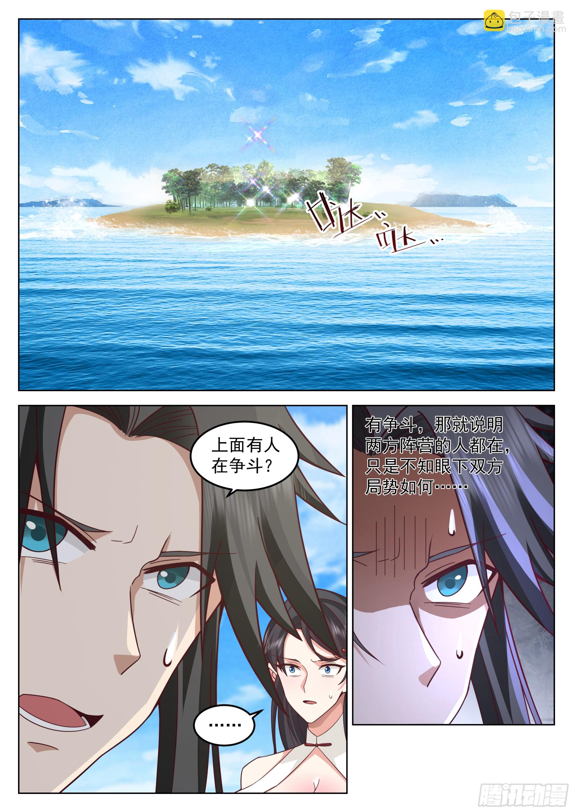 紧急救援-第97话
