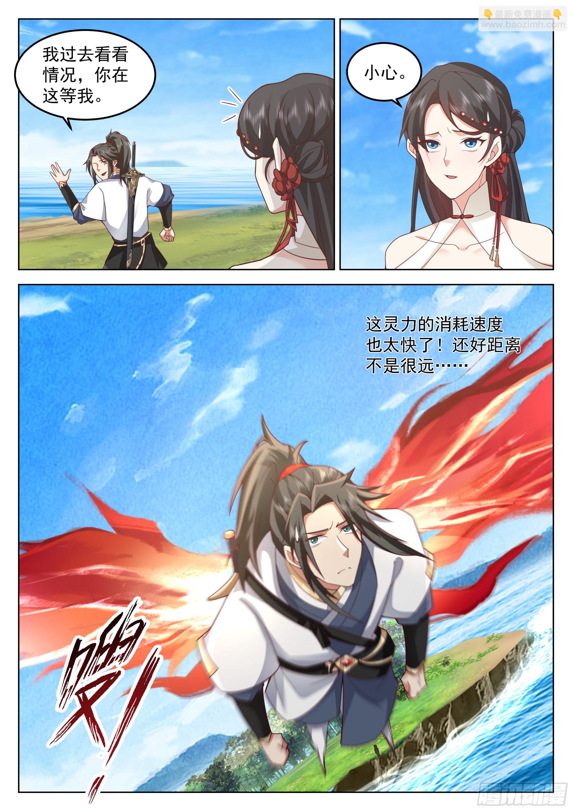 紧急救援-第97话