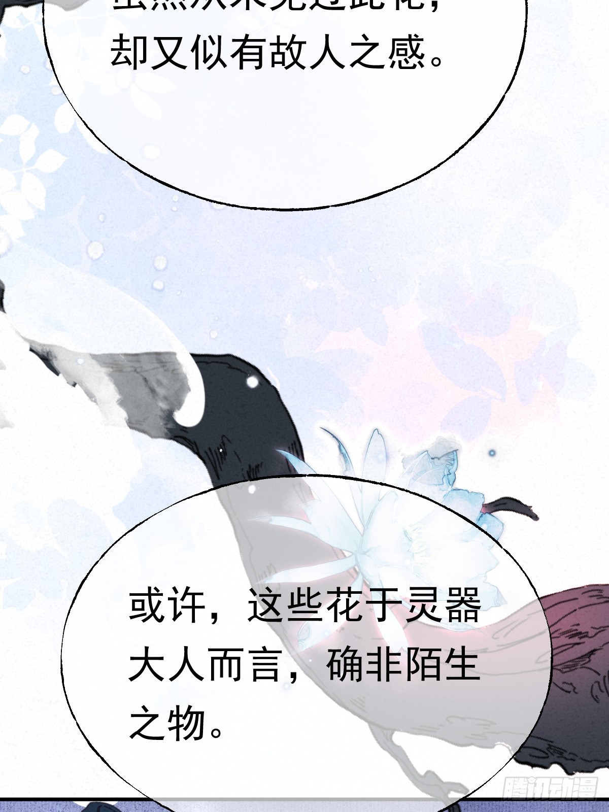 09-璃境渊秘境(1/2)-第11话