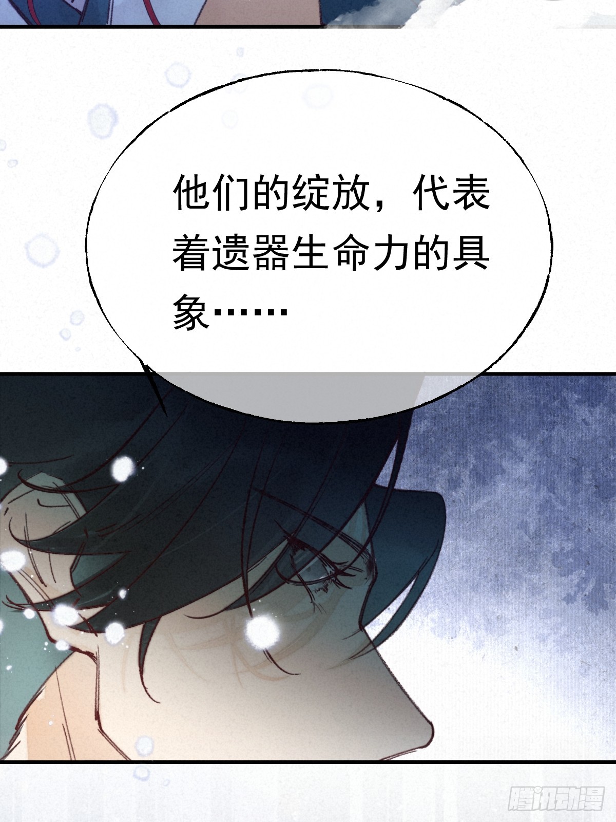 09-璃境渊秘境(1/2)-第11话
