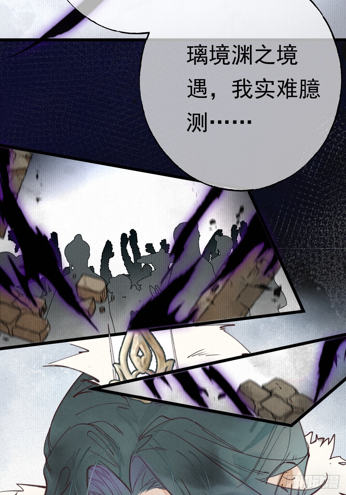 09-璃境渊秘境(1/2)-第11话