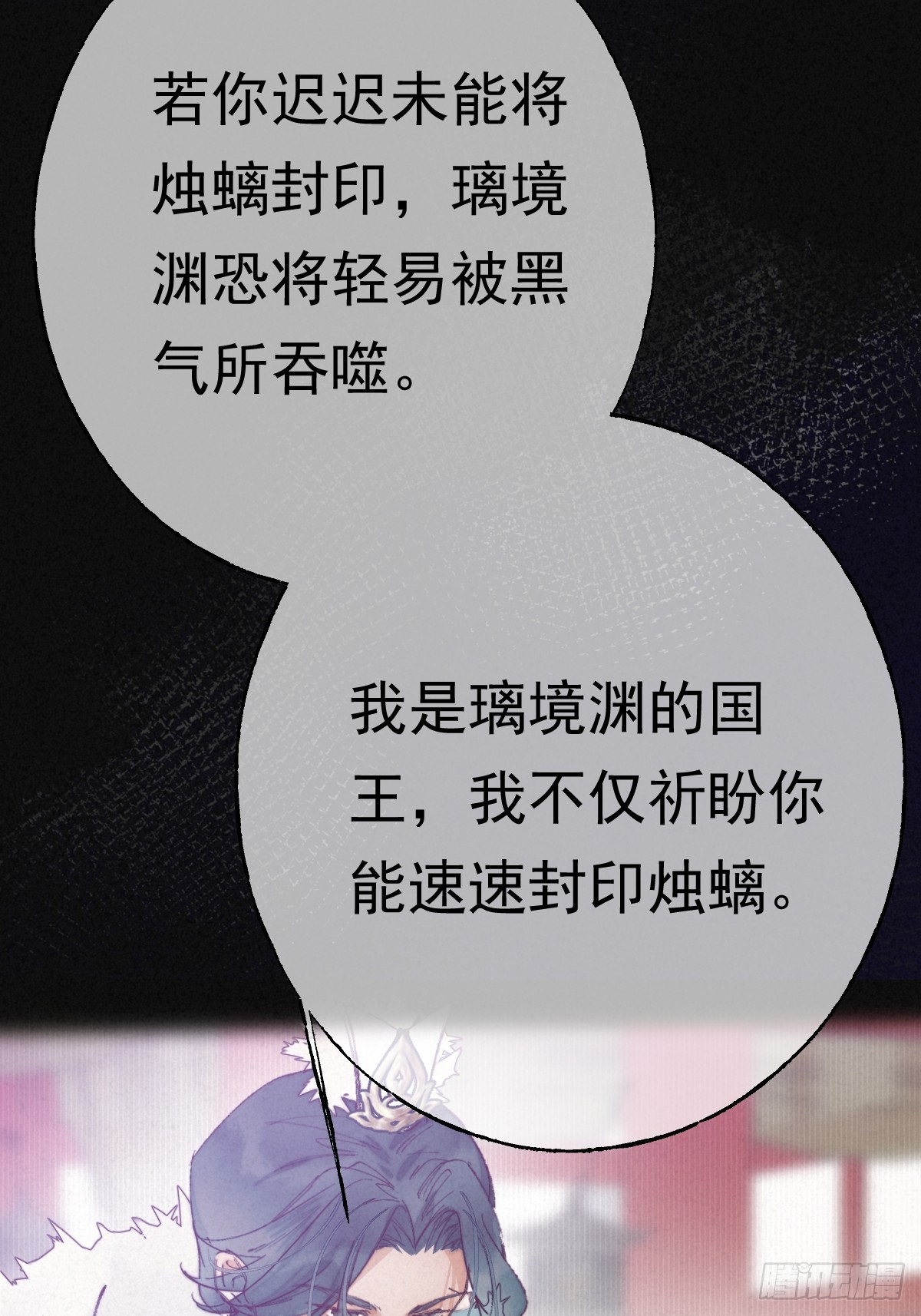 09-璃境渊秘境(1/2)-第11话