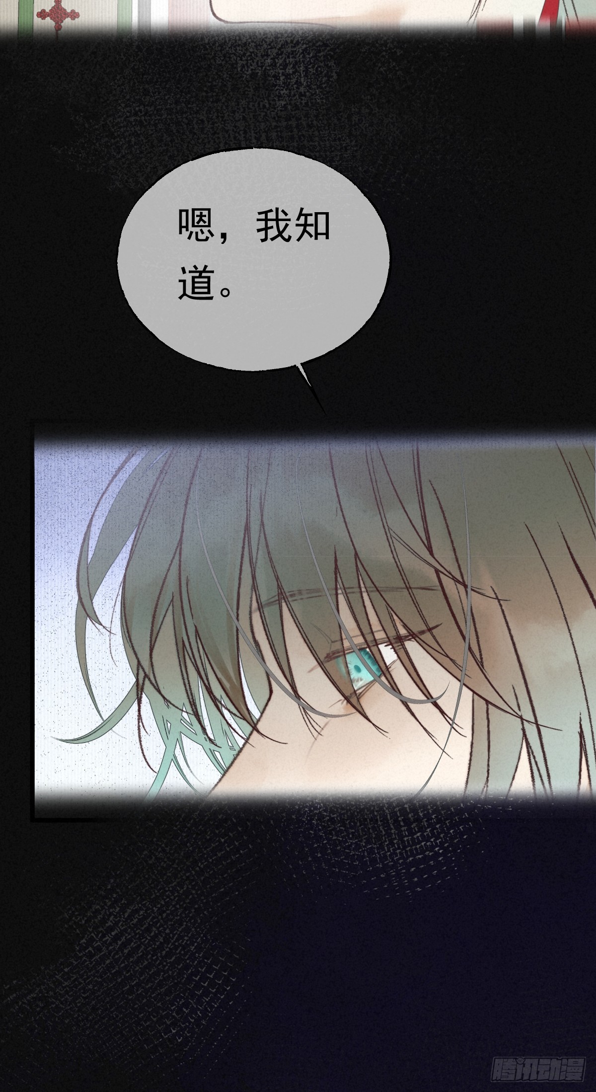 09-璃境渊秘境(1/2)-第11话