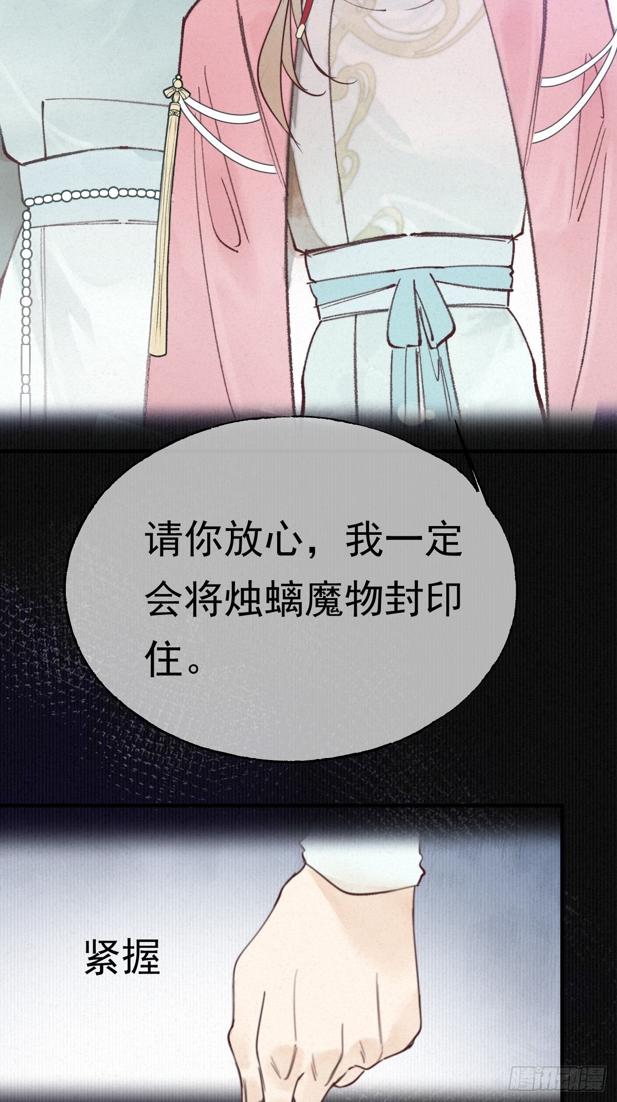 09-璃境渊秘境(1/2)-第11话