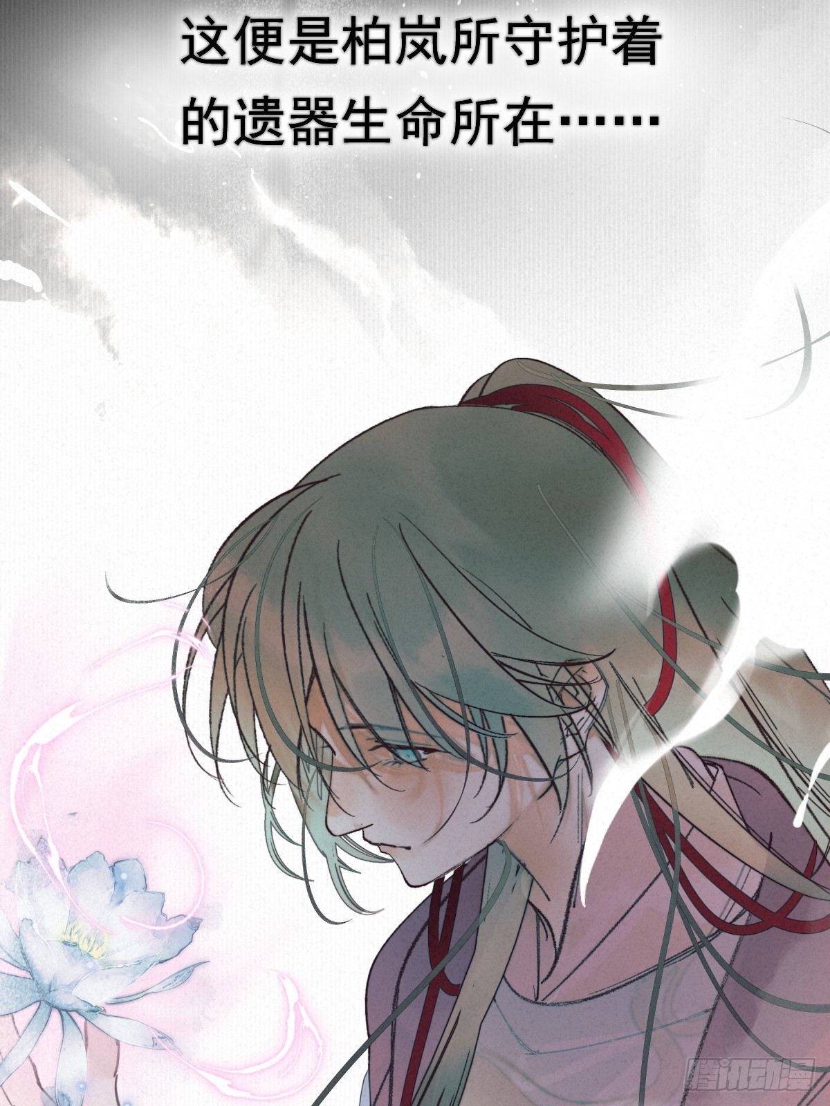 09-璃境渊秘境(1/2)-第11话