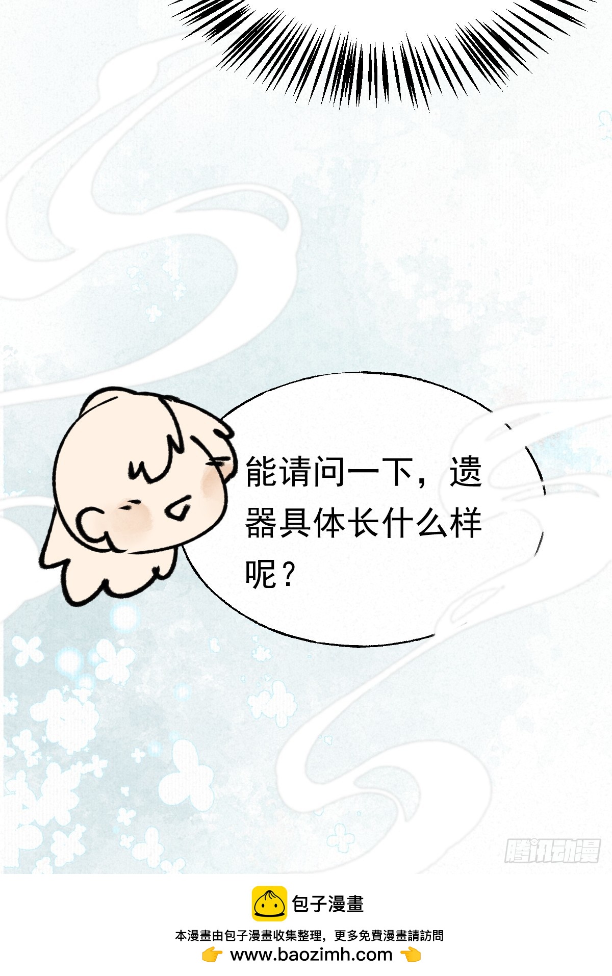 09-璃境渊秘境(1/2)-第11话