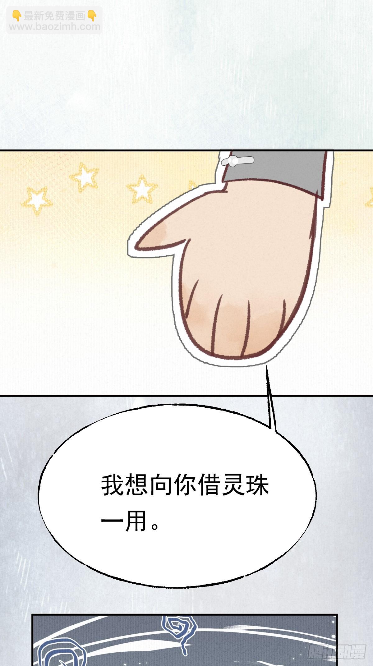 10-璃境渊秘境（中）(1/2)-第13话