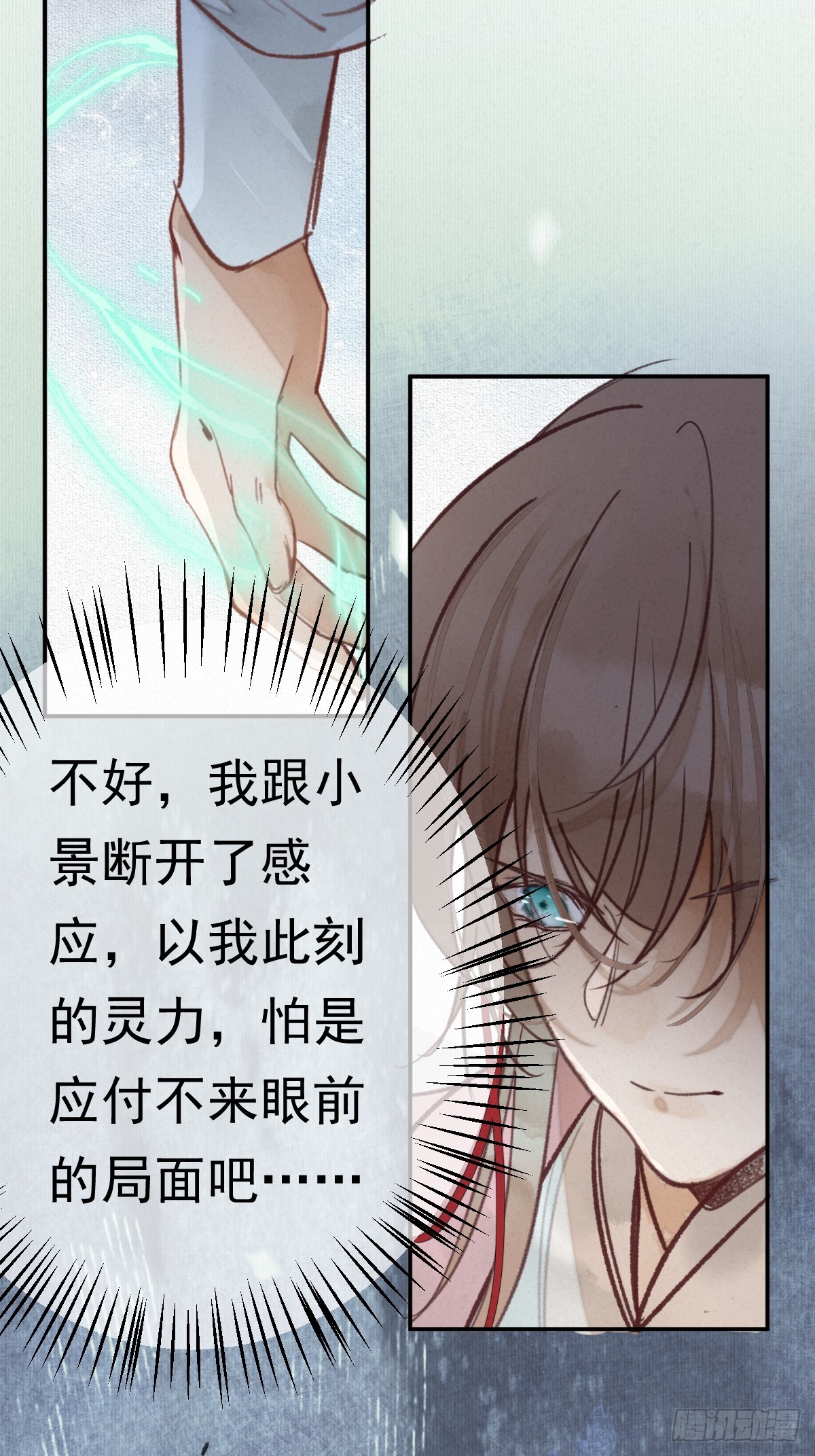 10-璃境渊秘境（中）(1/2)-第13话