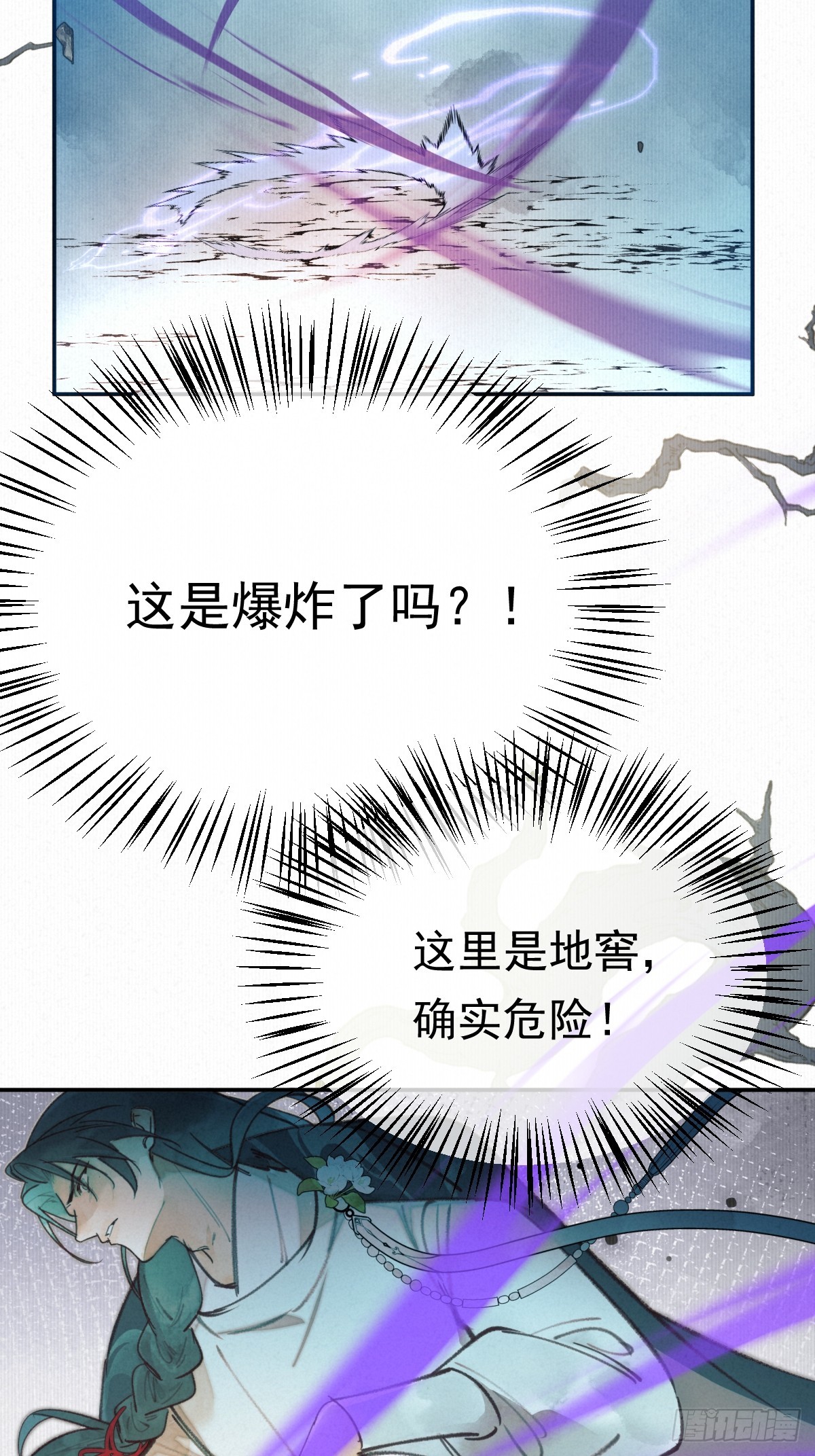 10-璃境渊秘境（中）(1/2)-第13话