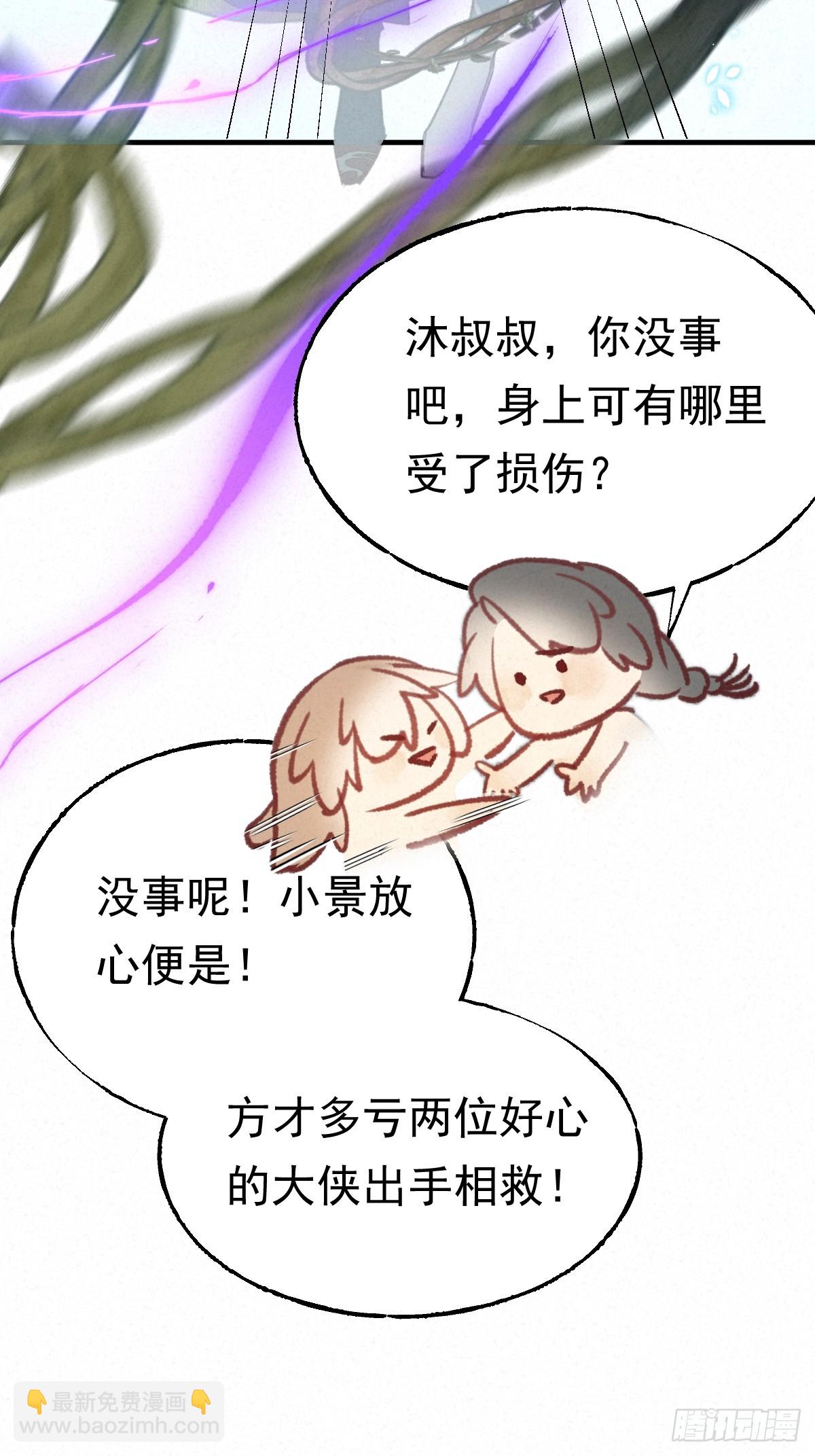 10-璃境渊秘境（中）(1/2)-第13话