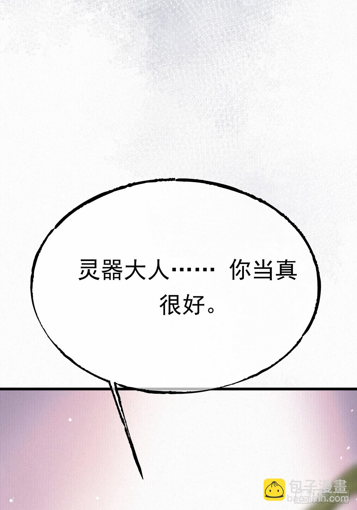 12-故欢存半殇（二）(1/2)-第15话