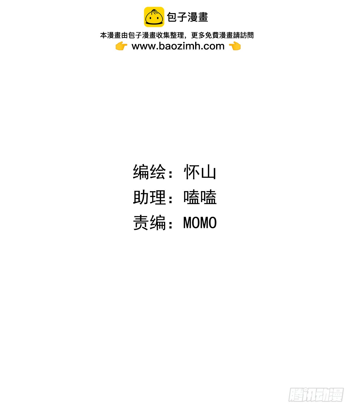 12-故欢存半殇（二）(1/2)-第15话
