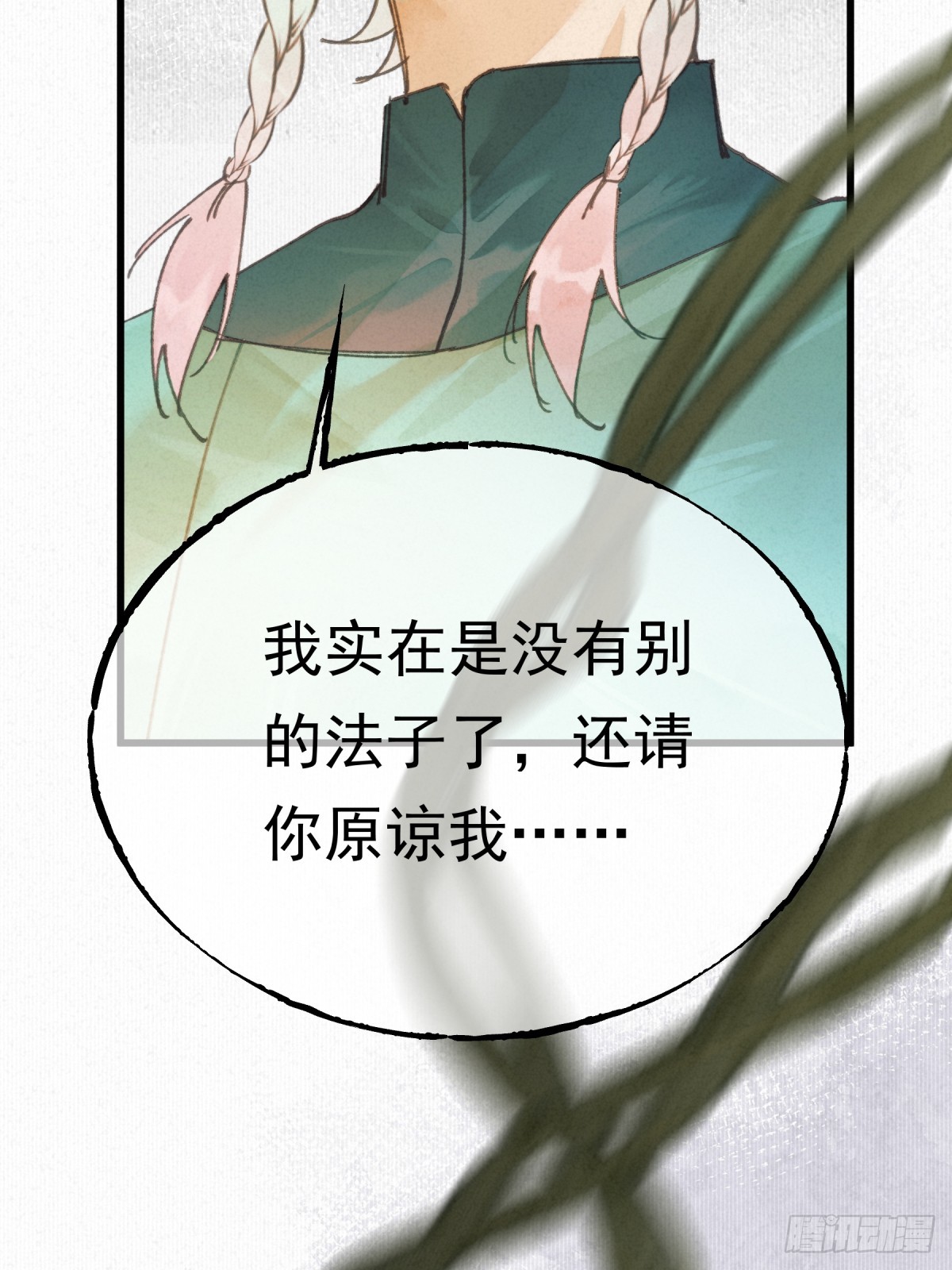 12-故欢存半殇（二）(1/2)-第15话