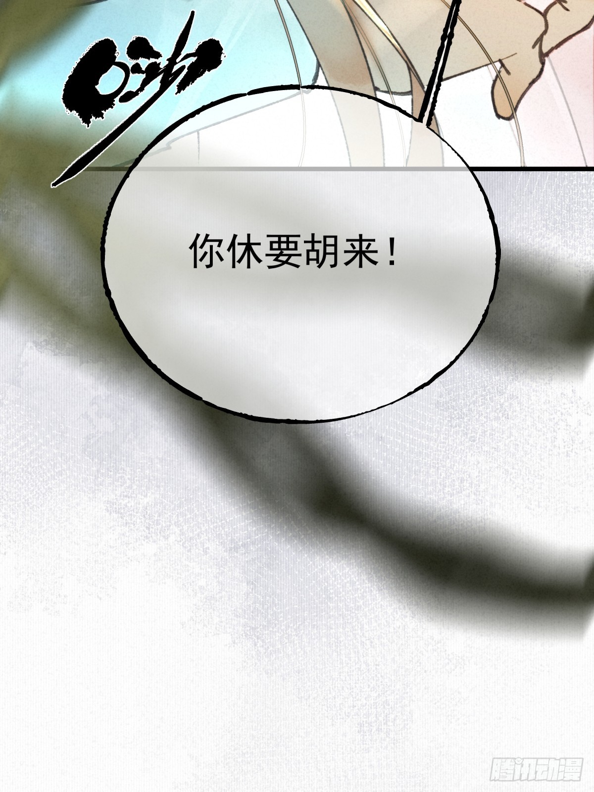 12-故欢存半殇（二）(1/2)-第15话