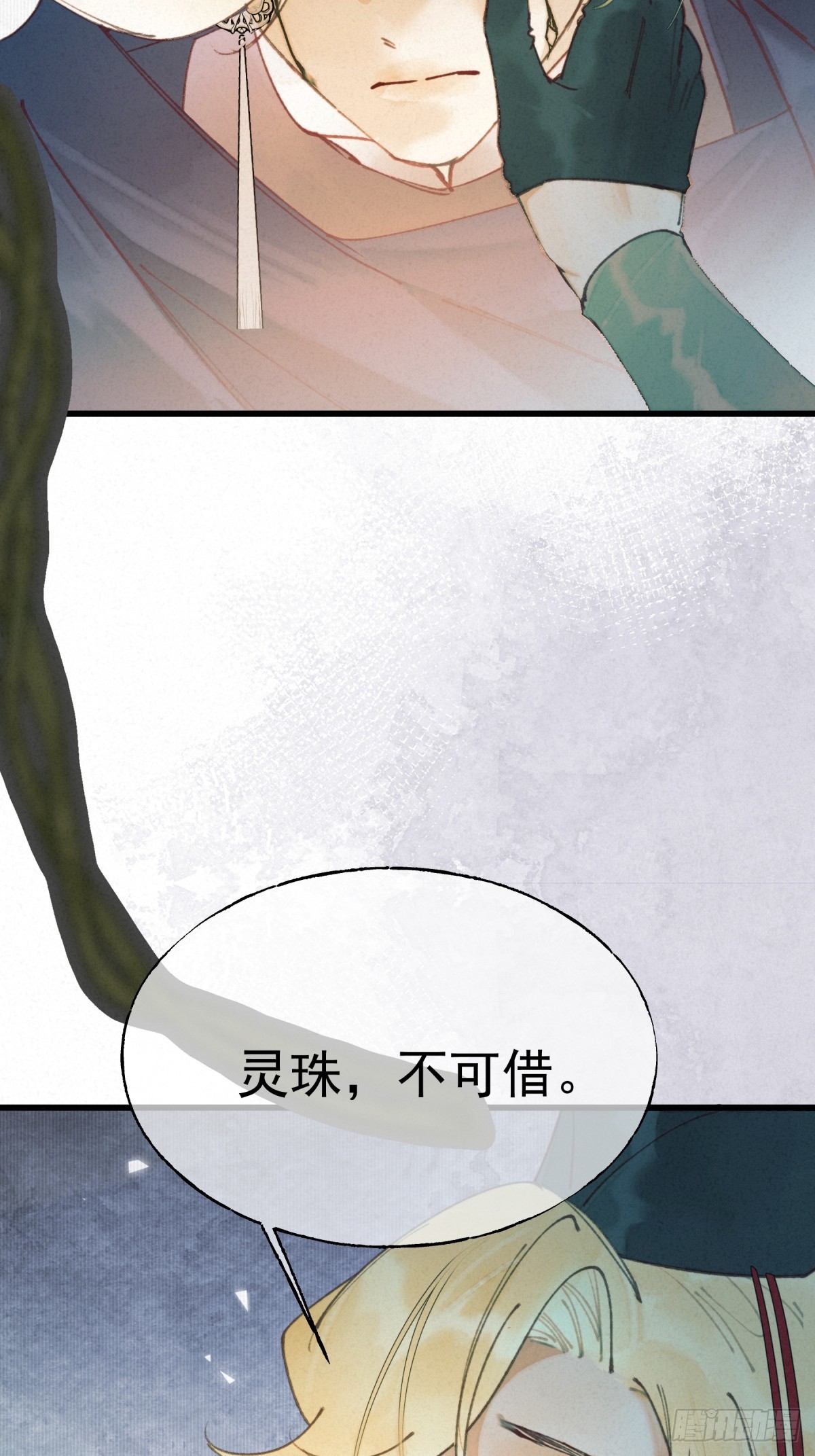 12-故欢存半殇（二）(1/2)-第15话