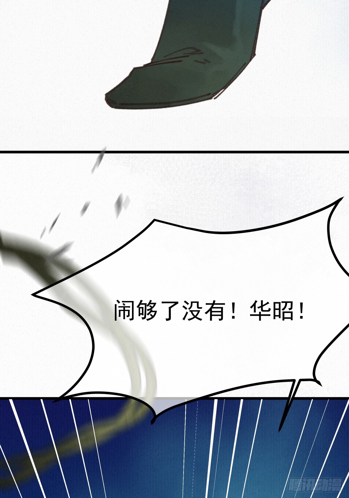 12-故欢存半殇（二）(1/2)-第15话