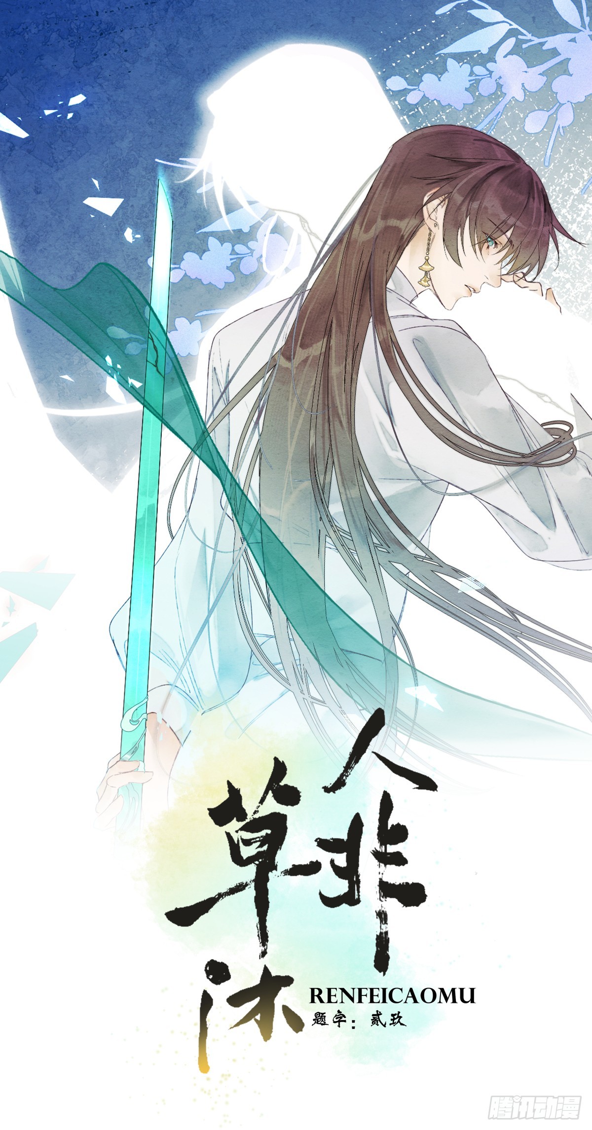 15-破碎的真相（一）-第17话