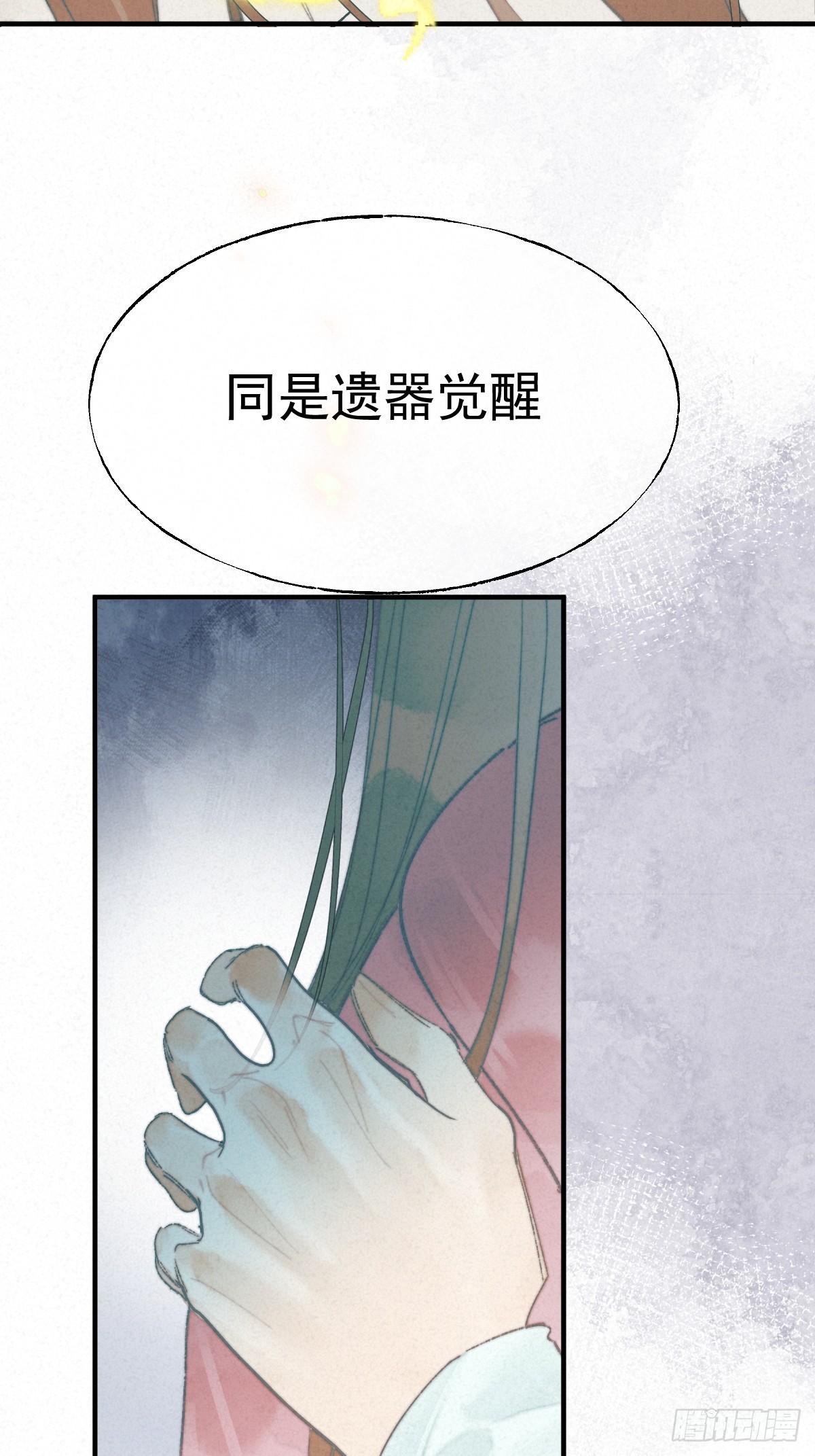 15-破碎的真相（一）-第17话