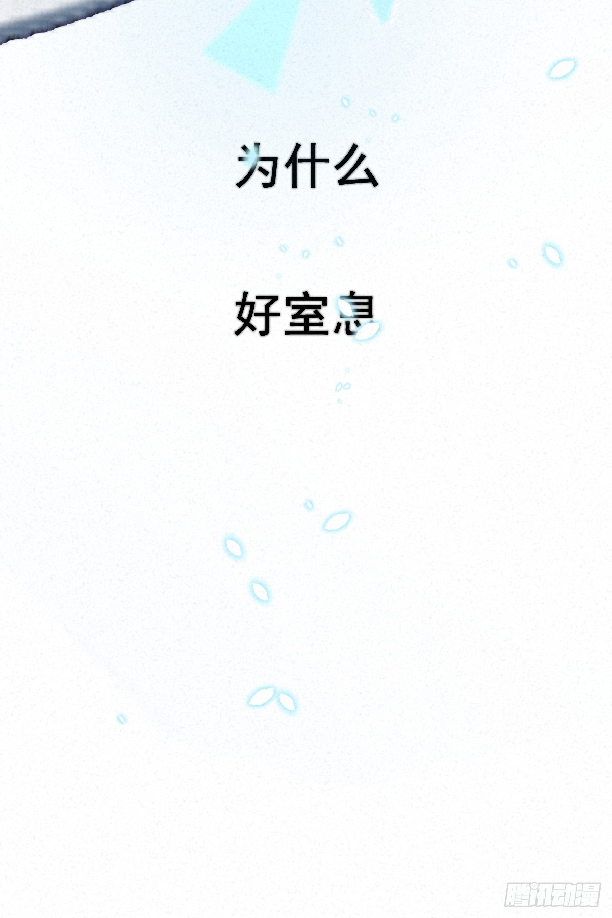 15-破碎的真相（一）-第17话
