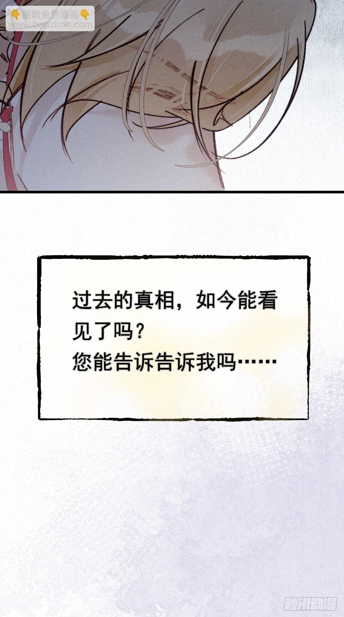 18-璃境渊秘境（五）-第21话