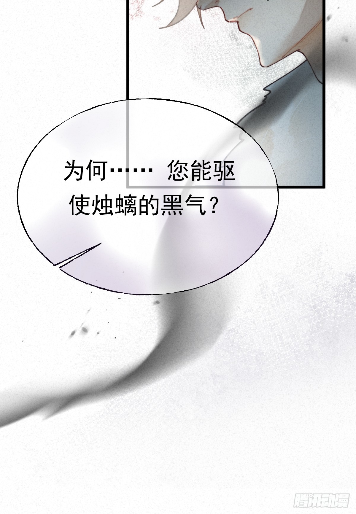 18-璃境渊秘境（五）-第21话