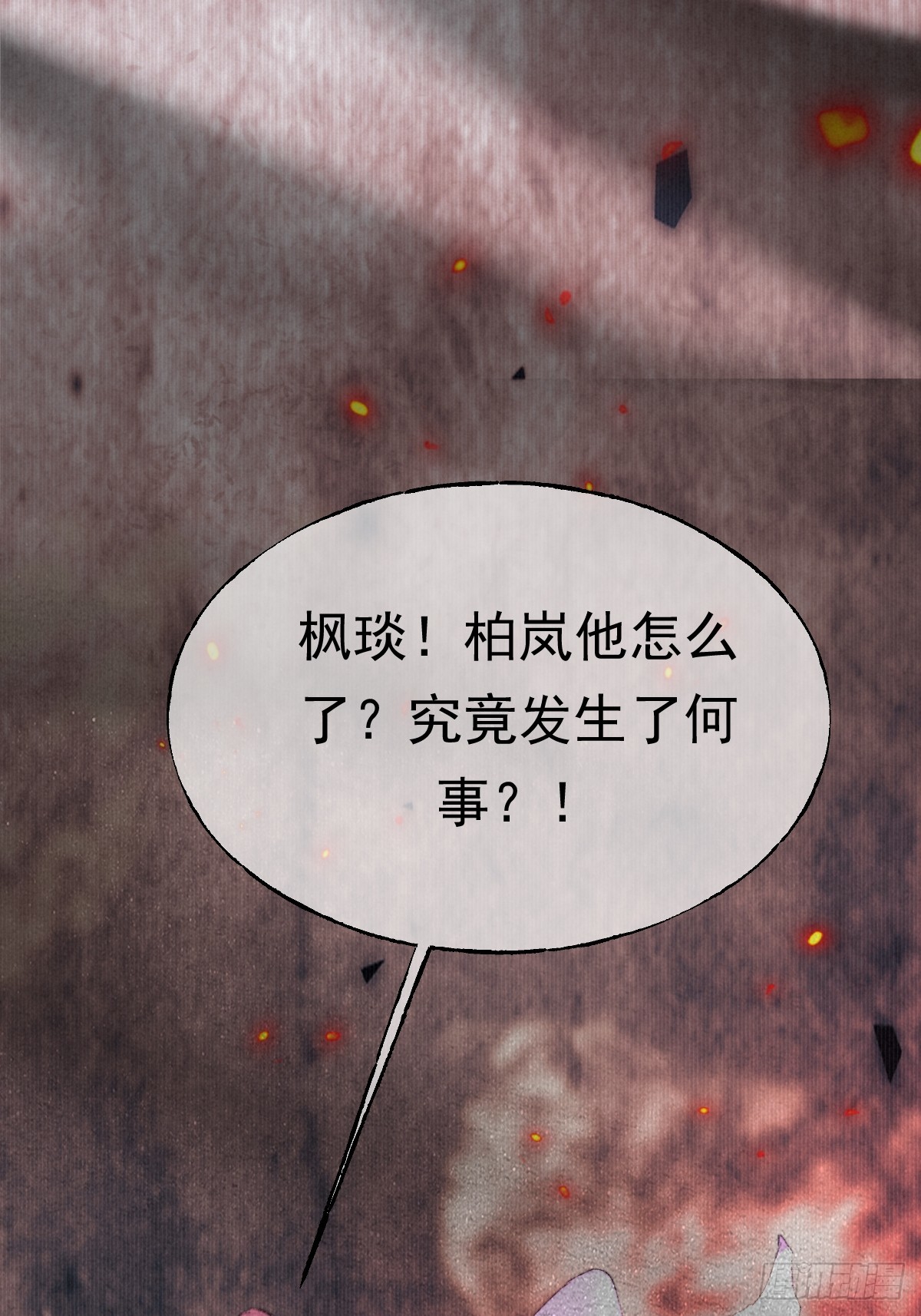 20-真相微浮(1/2)-第23话