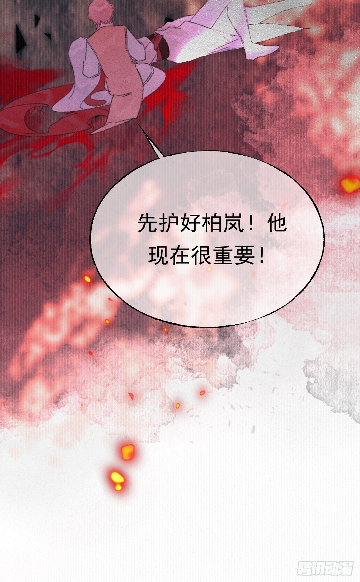 20-真相微浮(1/2)-第23话