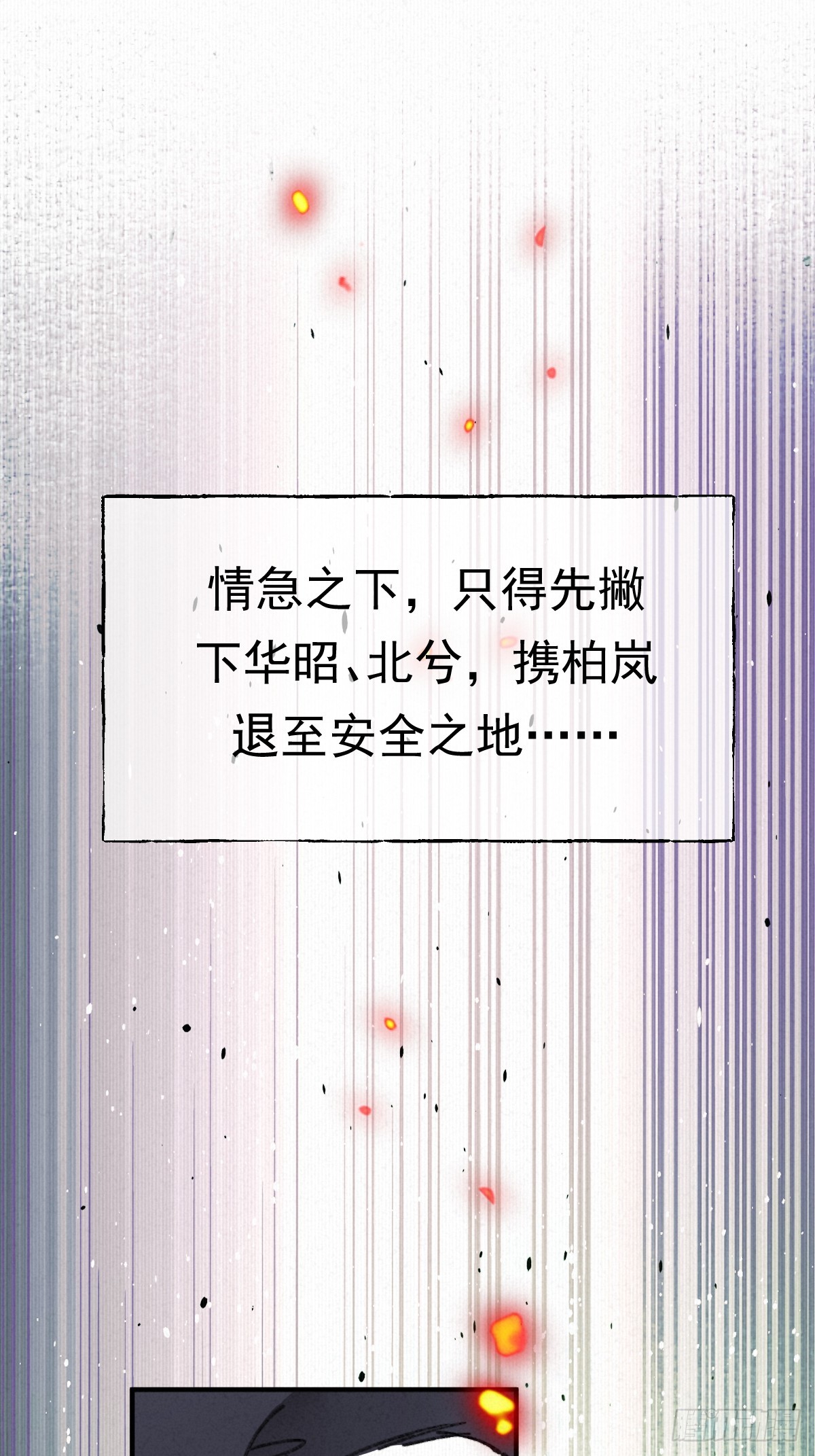 20-真相微浮(1/2)-第23话