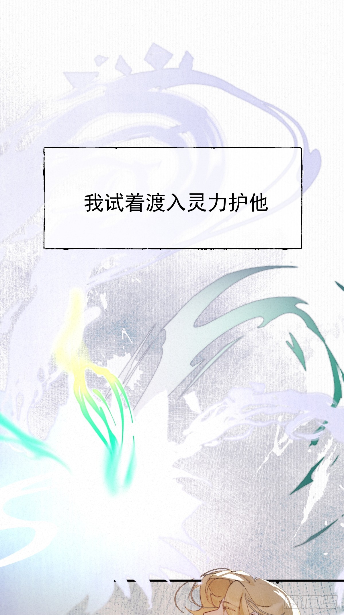 20-真相微浮(1/2)-第23话