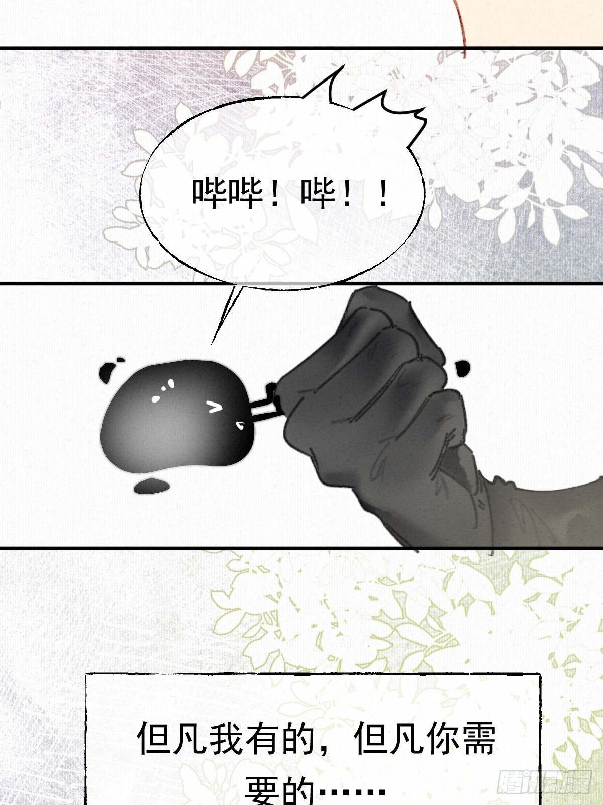 20-真相微浮(1/2)-第23话