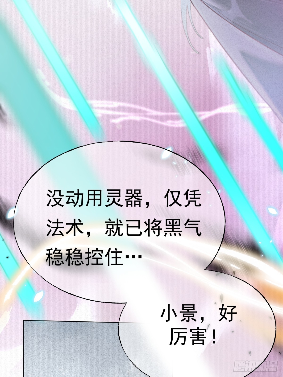 02-惊现黑气-第3话