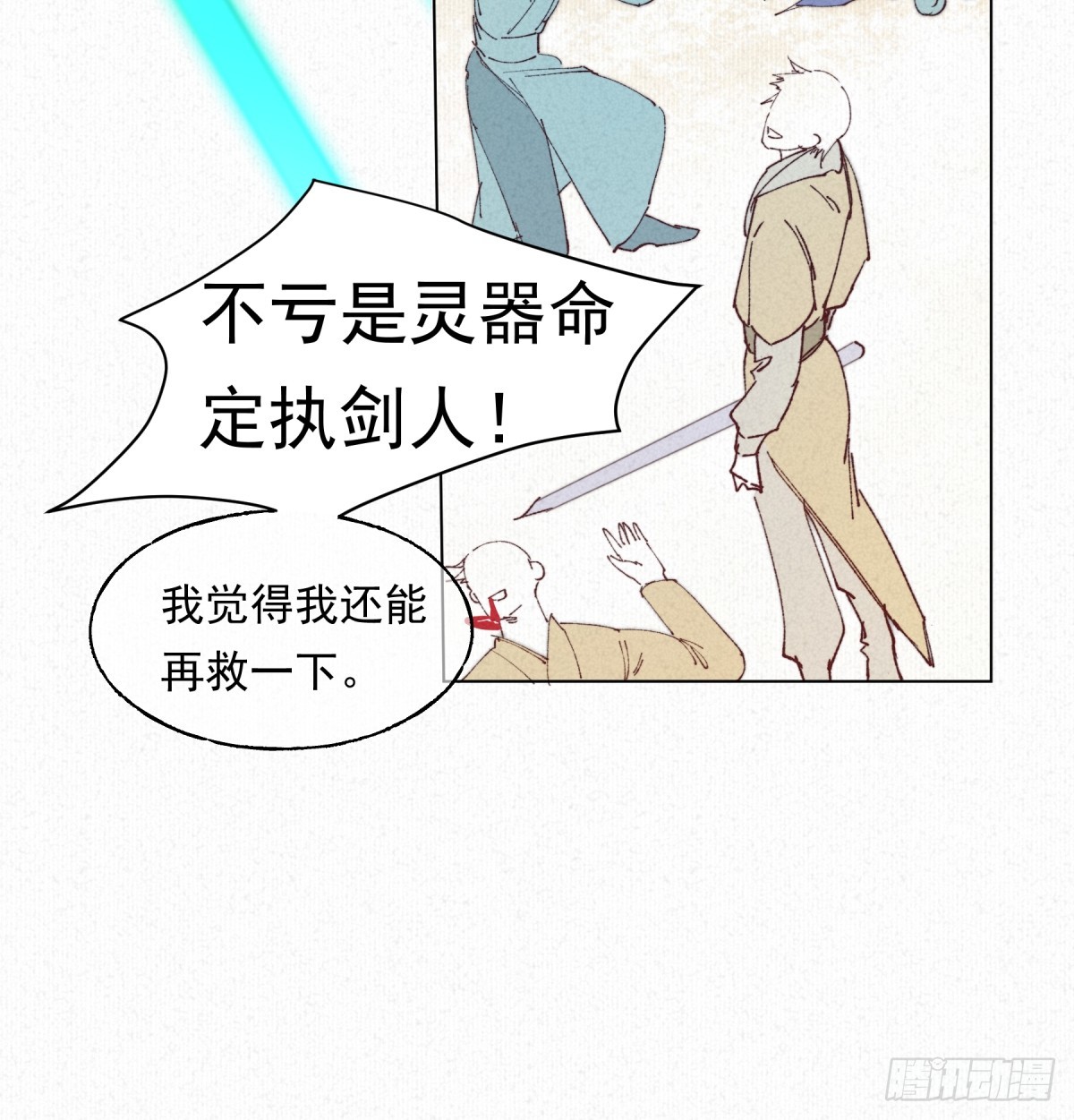 02-惊现黑气-第3话