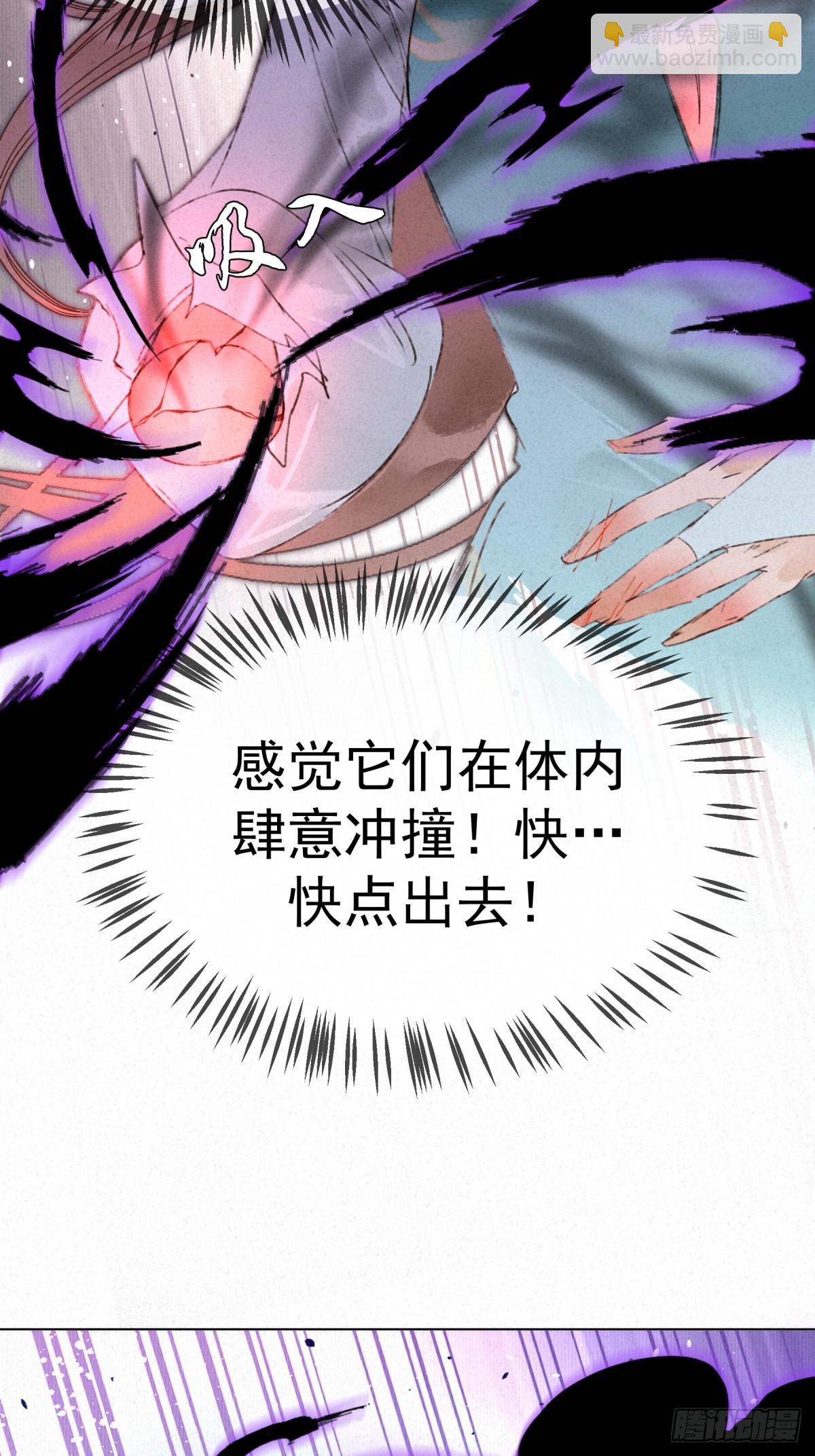 02-惊现黑气-第3话