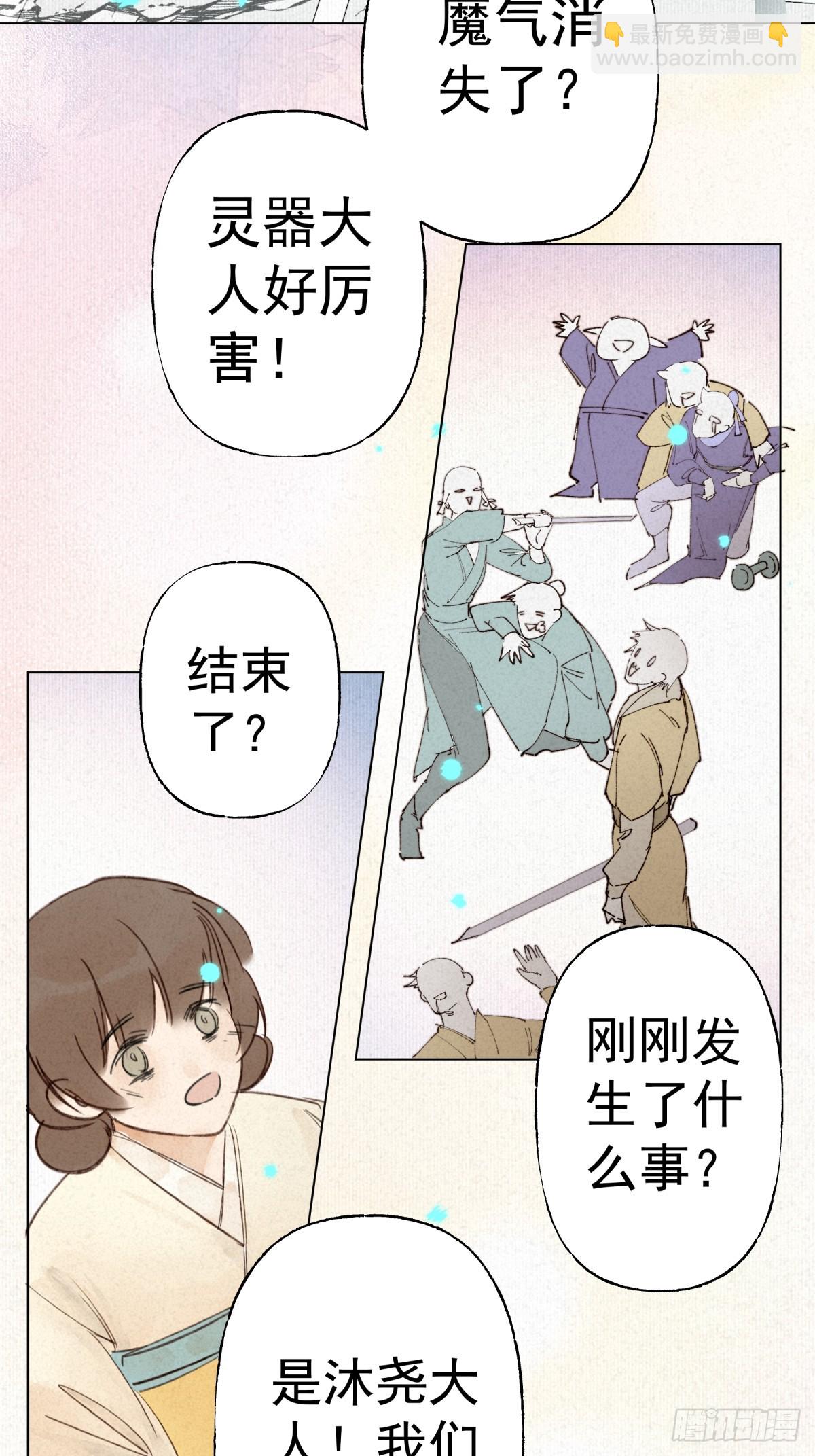 02-惊现黑气-第3话