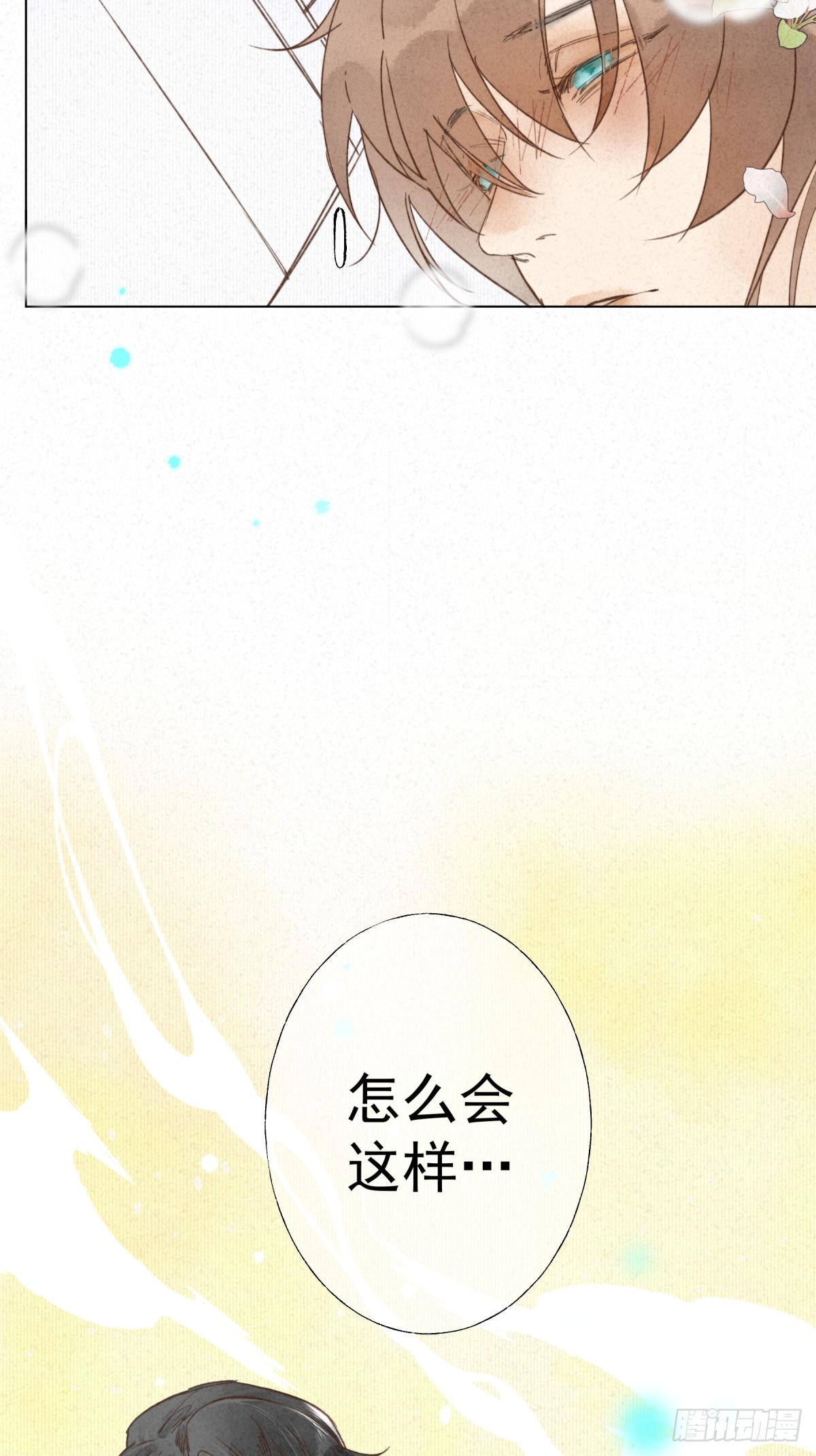 02-惊现黑气-第3话
