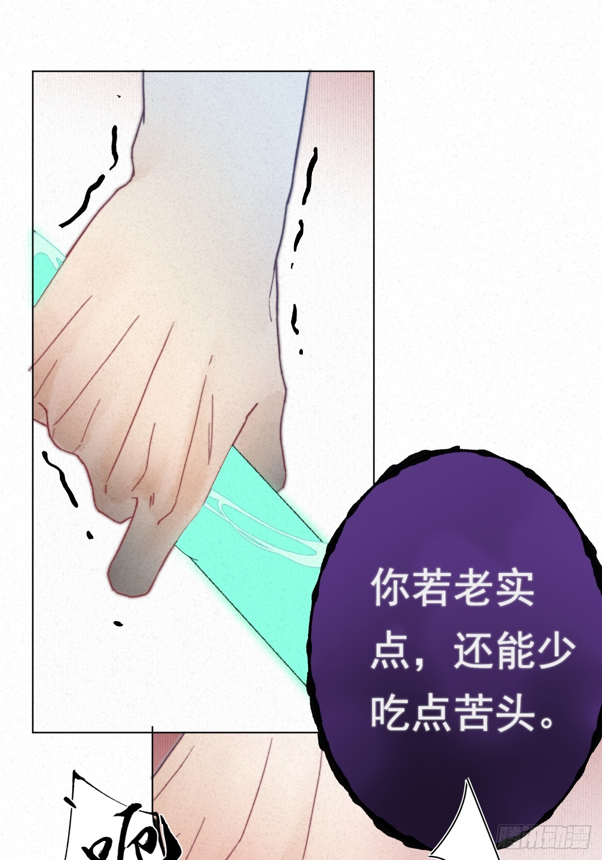 04-初逢烛螭！(1/2)-第5话