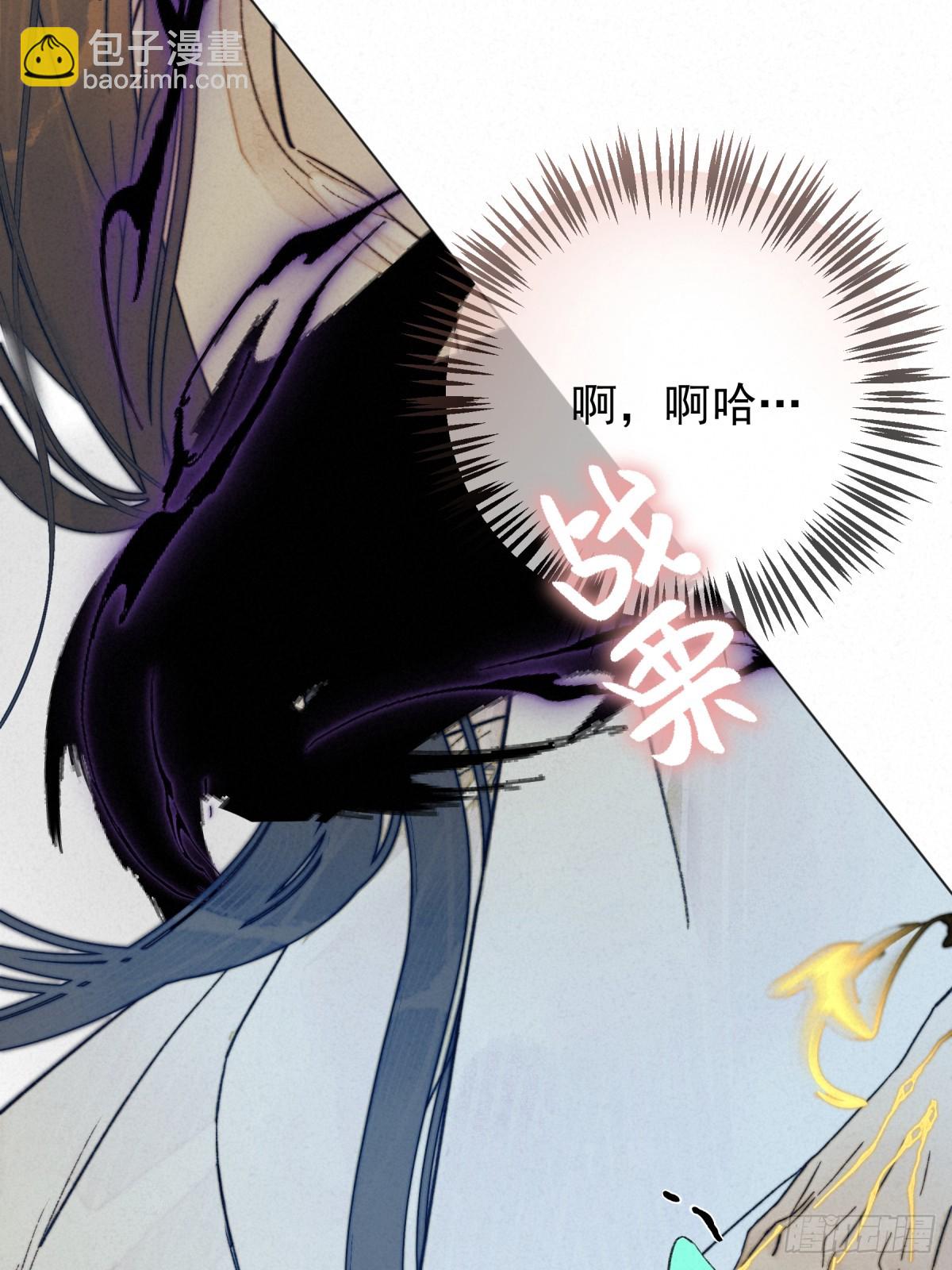 04-初逢烛螭！(1/2)-第5话